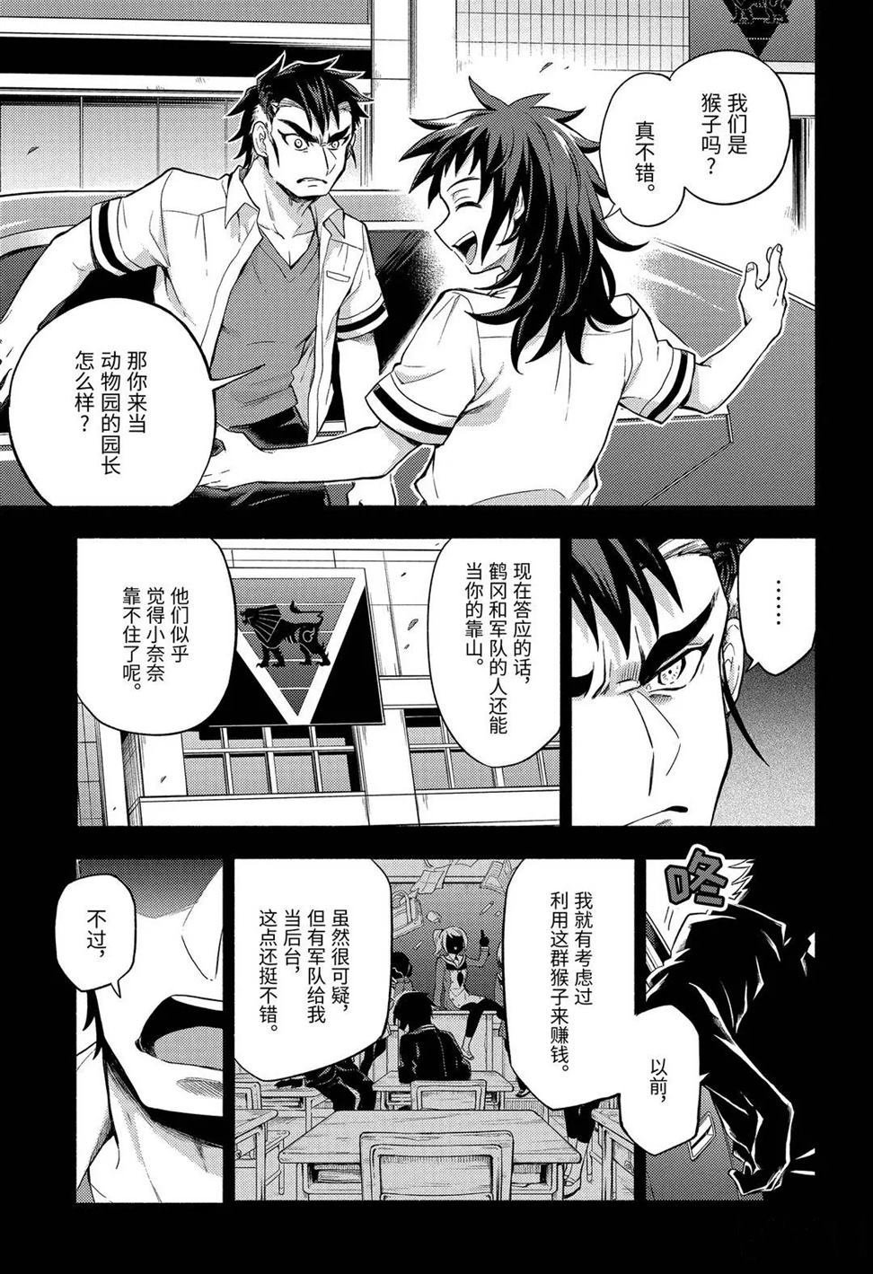 第56话 试看版