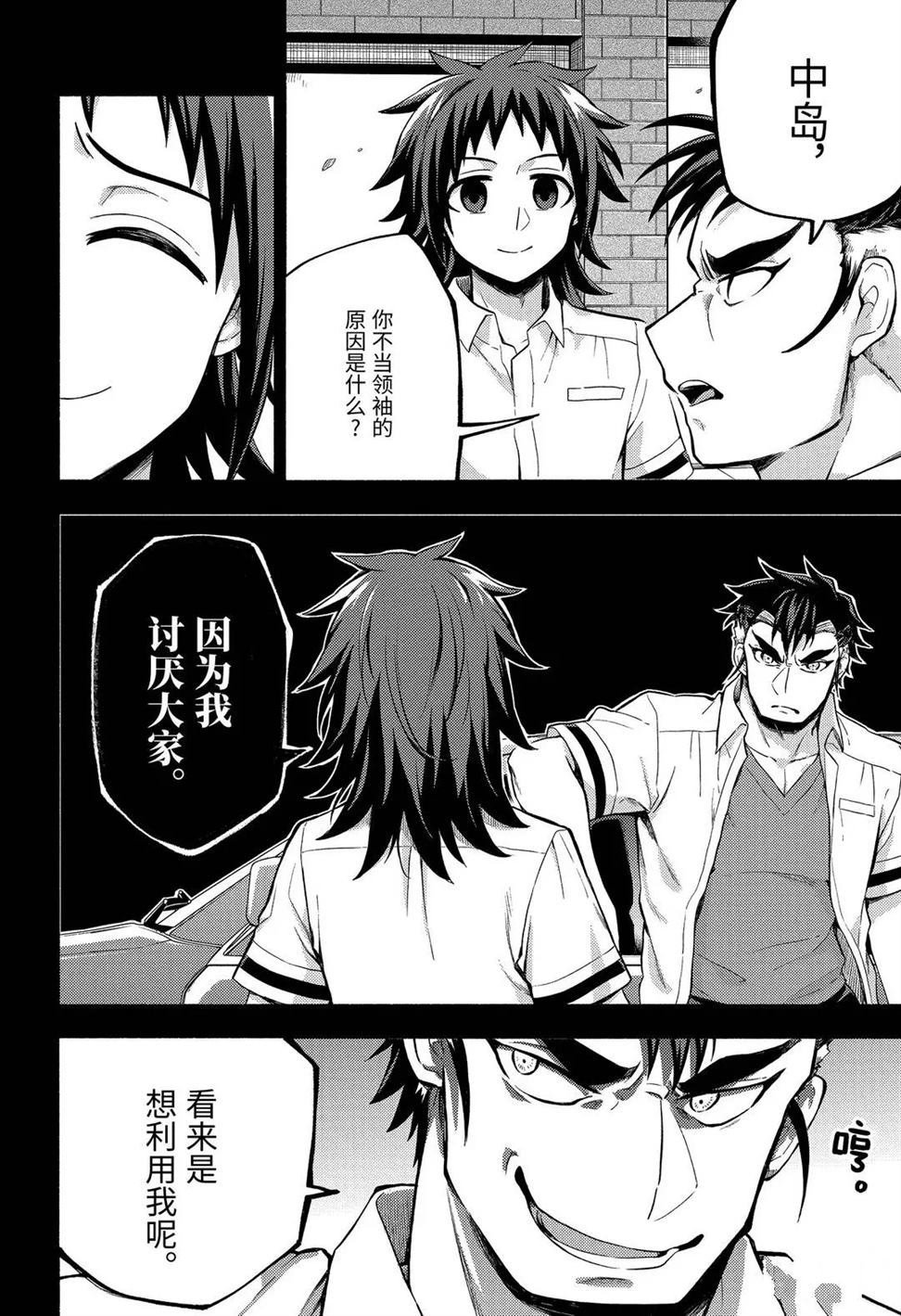 第56话 试看版