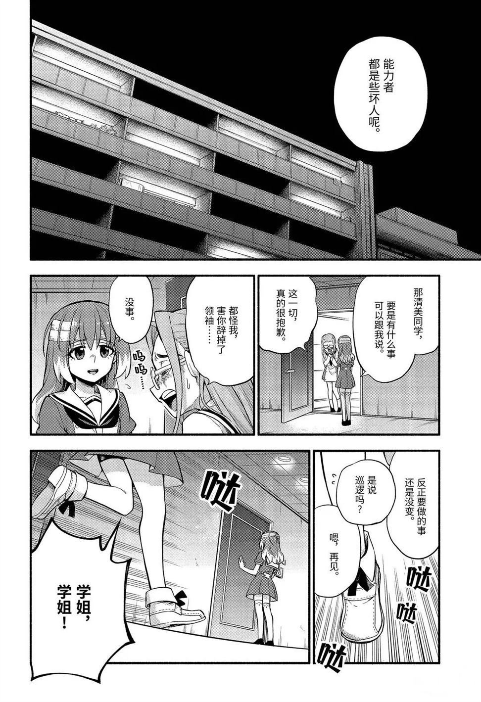 第56话 试看版