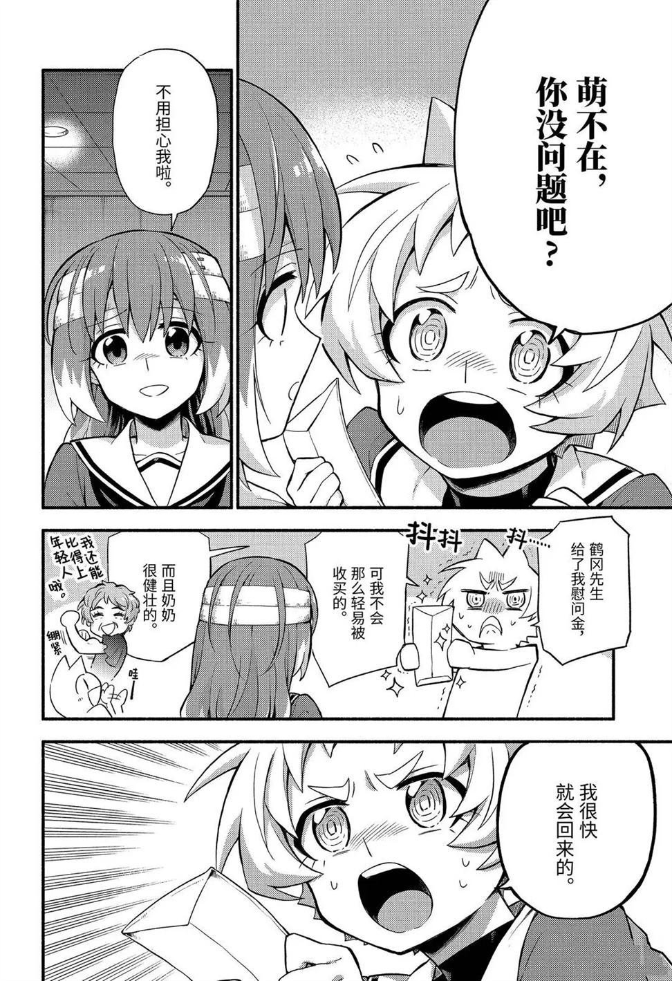 第56话 试看版