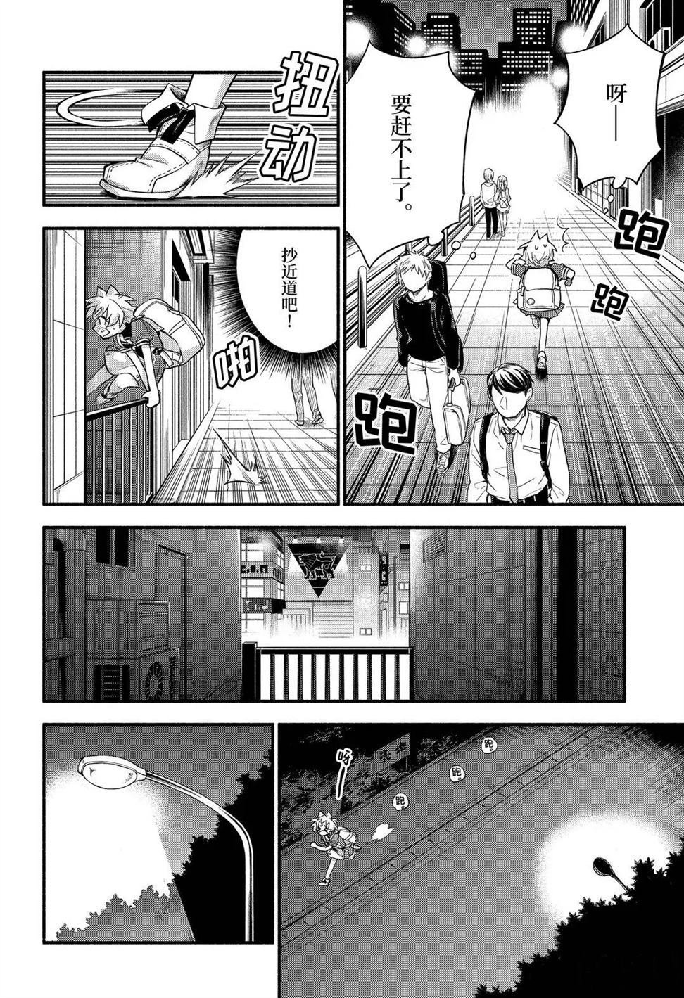 第56话 试看版