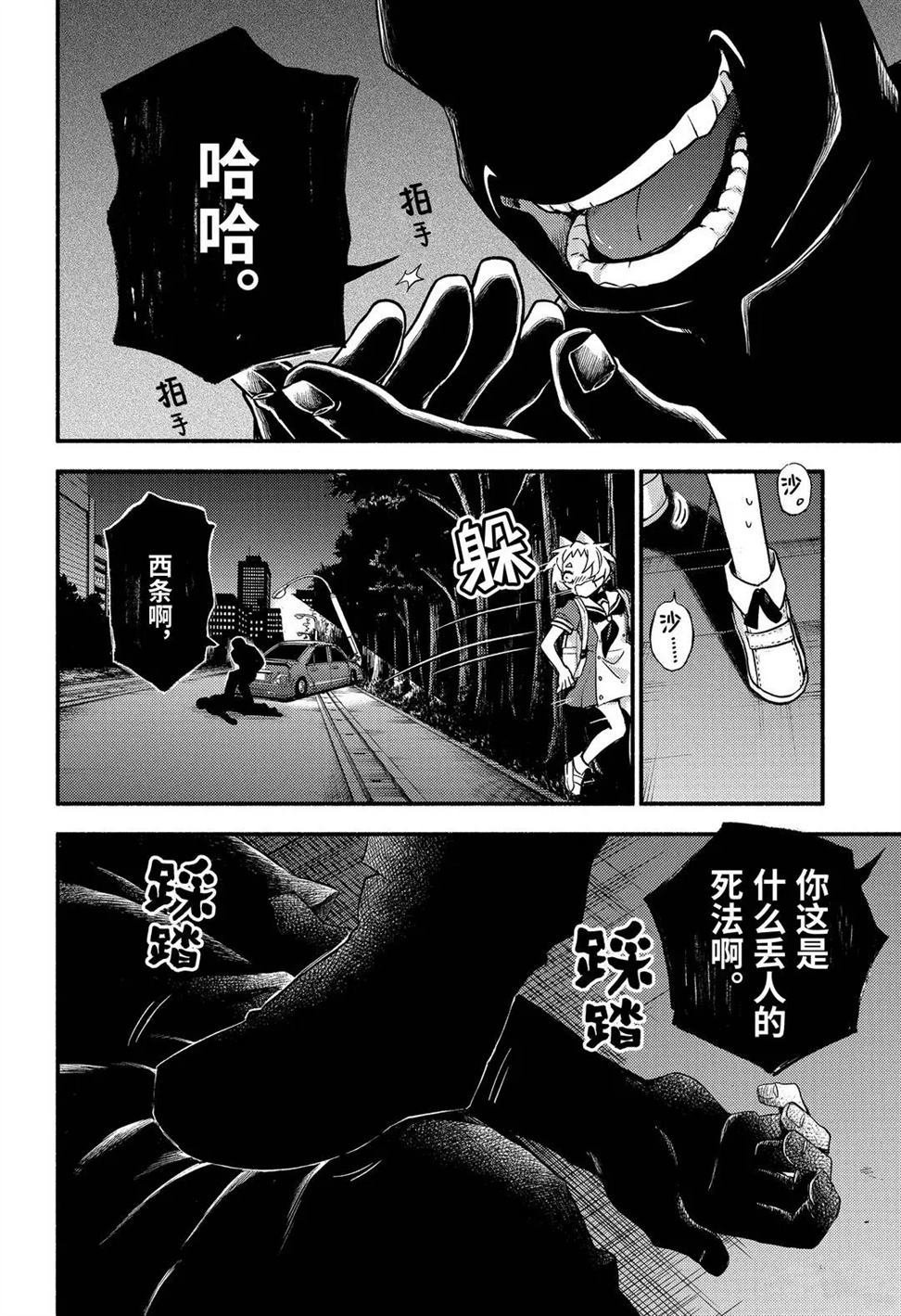 第56话 试看版