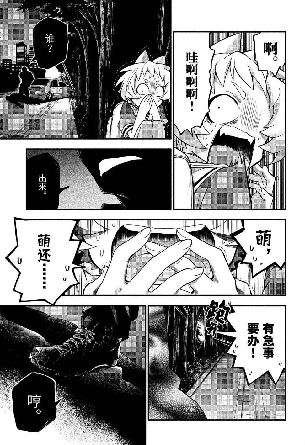 第56话 试看版