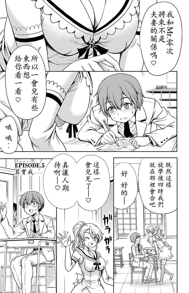 第5话