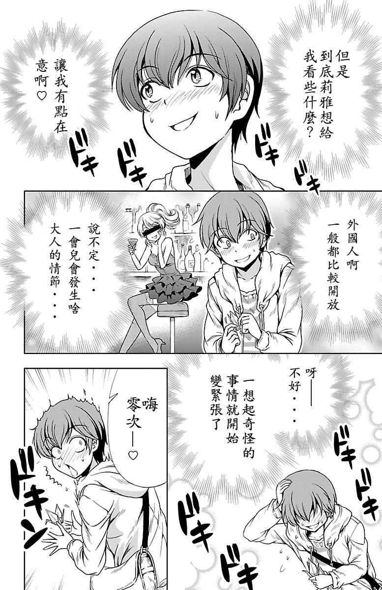 第5话