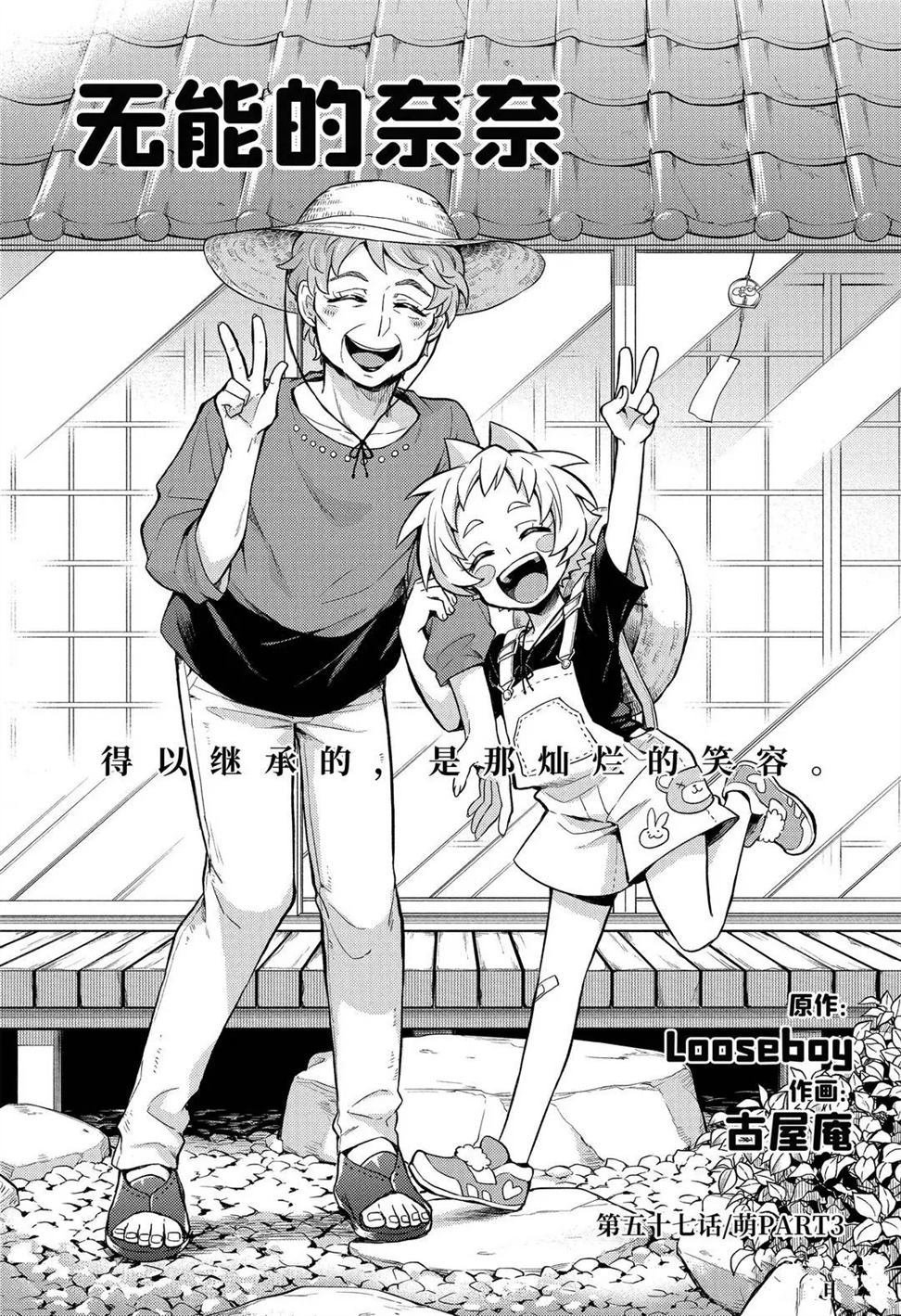 第57话 试看版