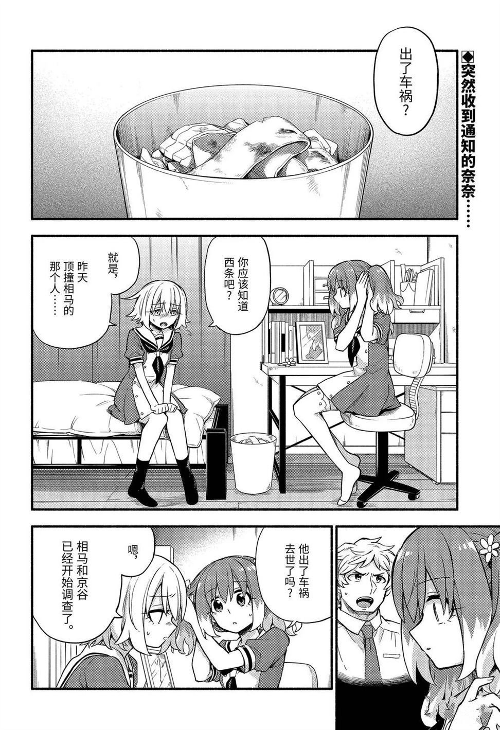 第57话 试看版