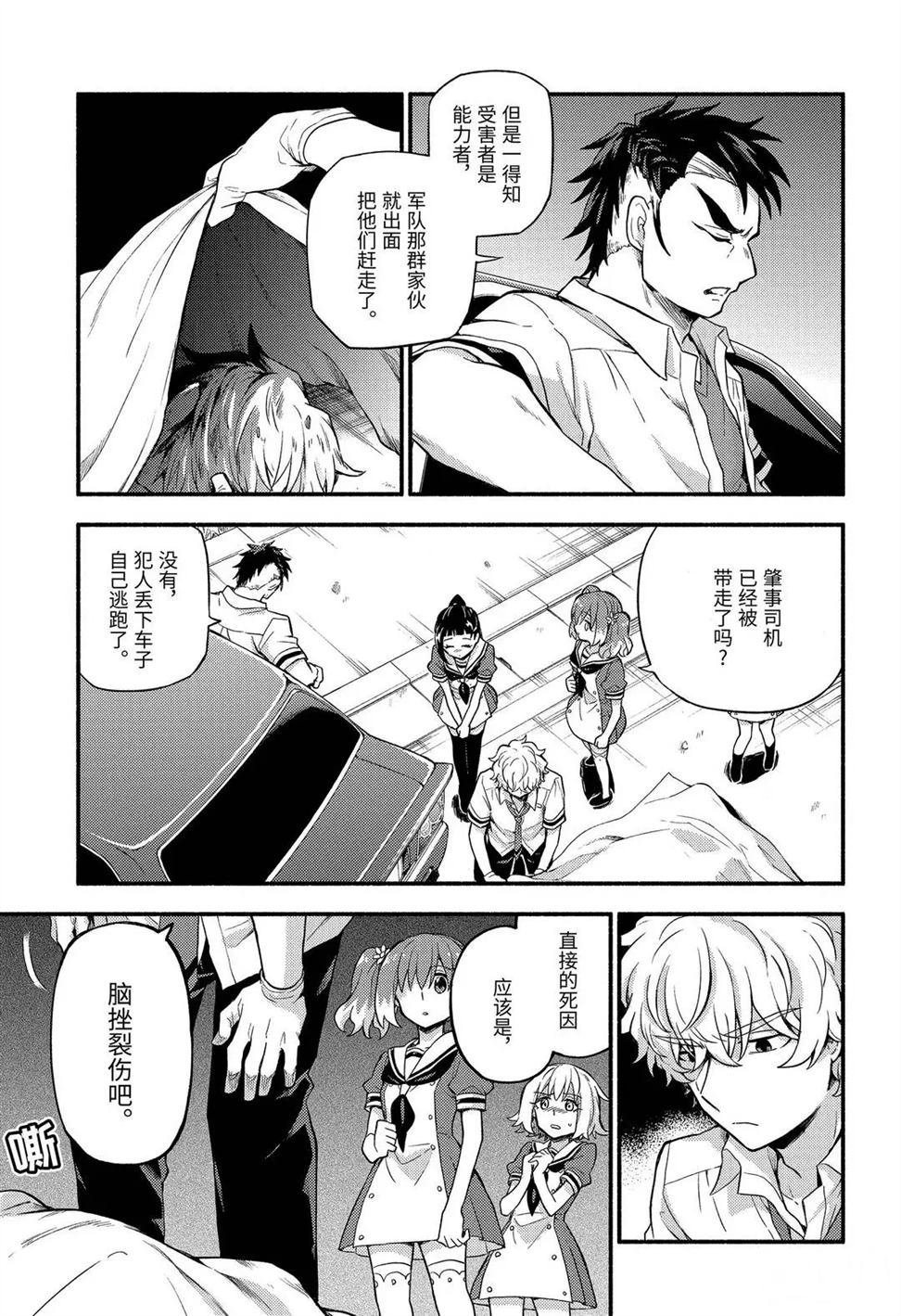 第57话 试看版