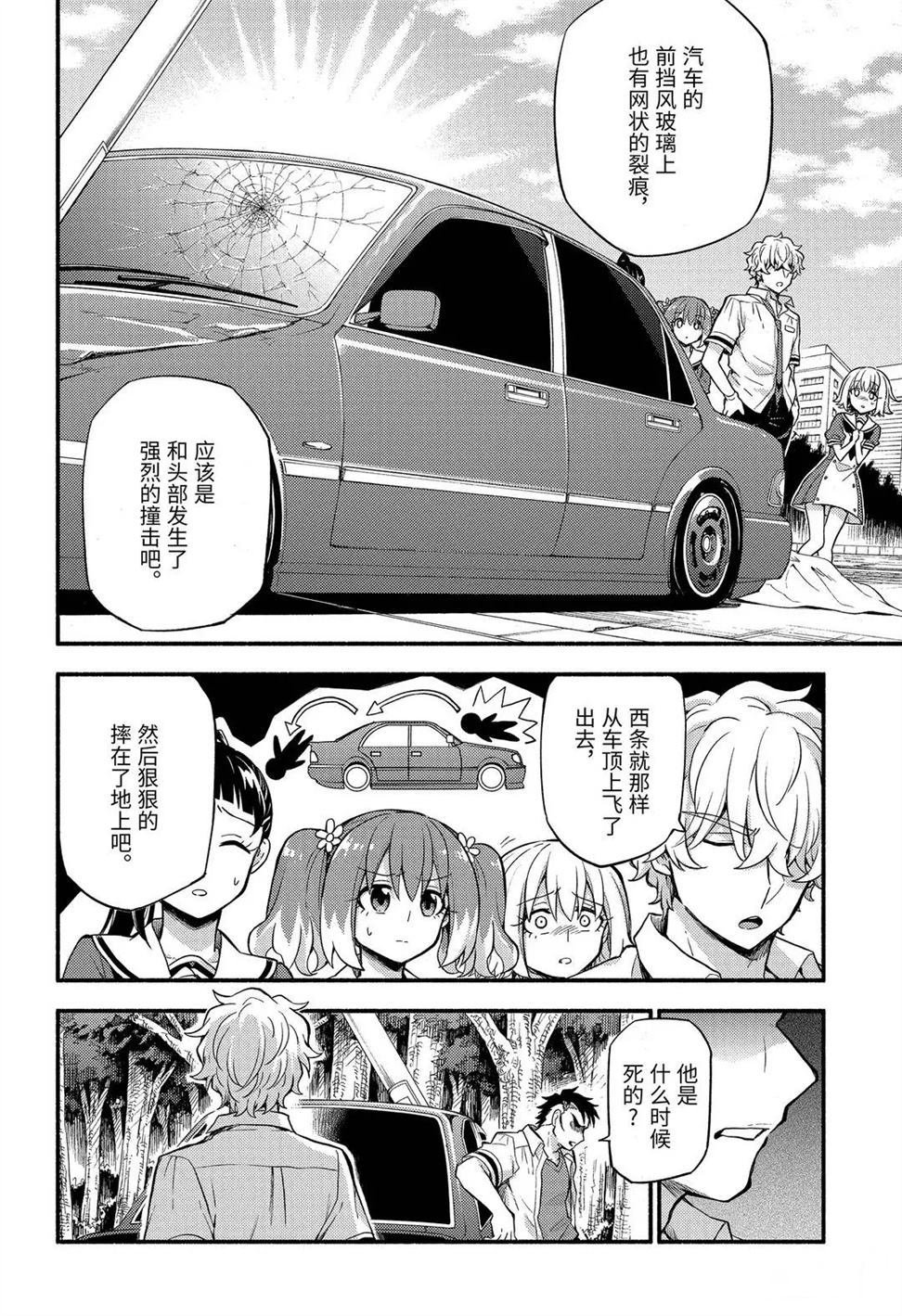 第57话 试看版