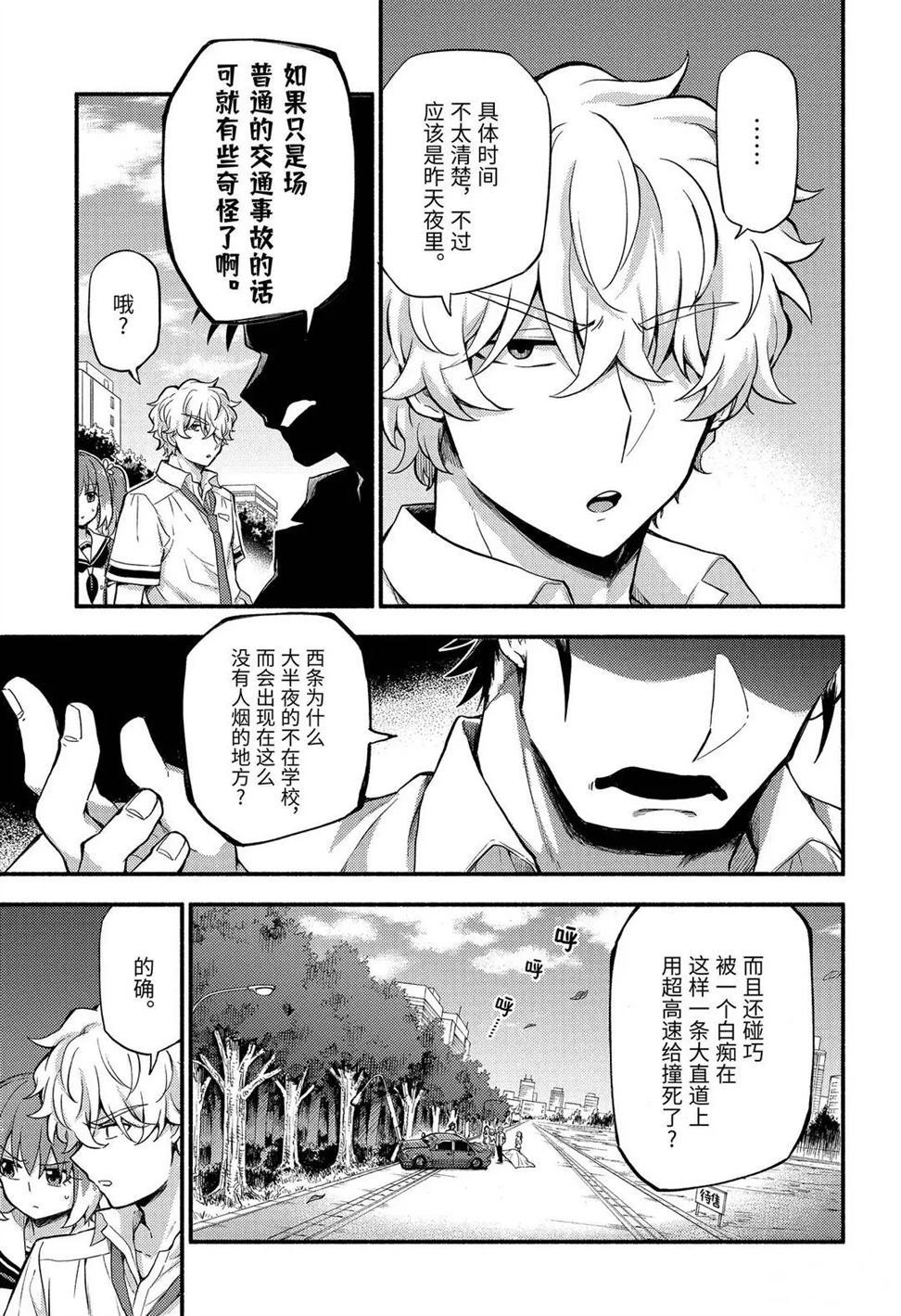 第57话 试看版