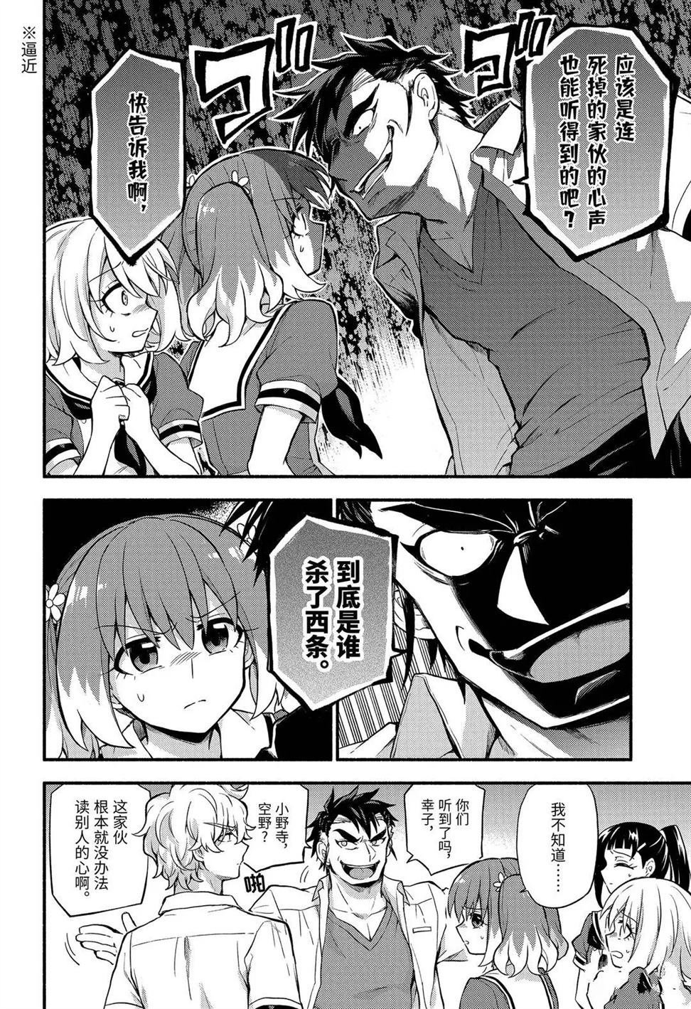 第57话 试看版