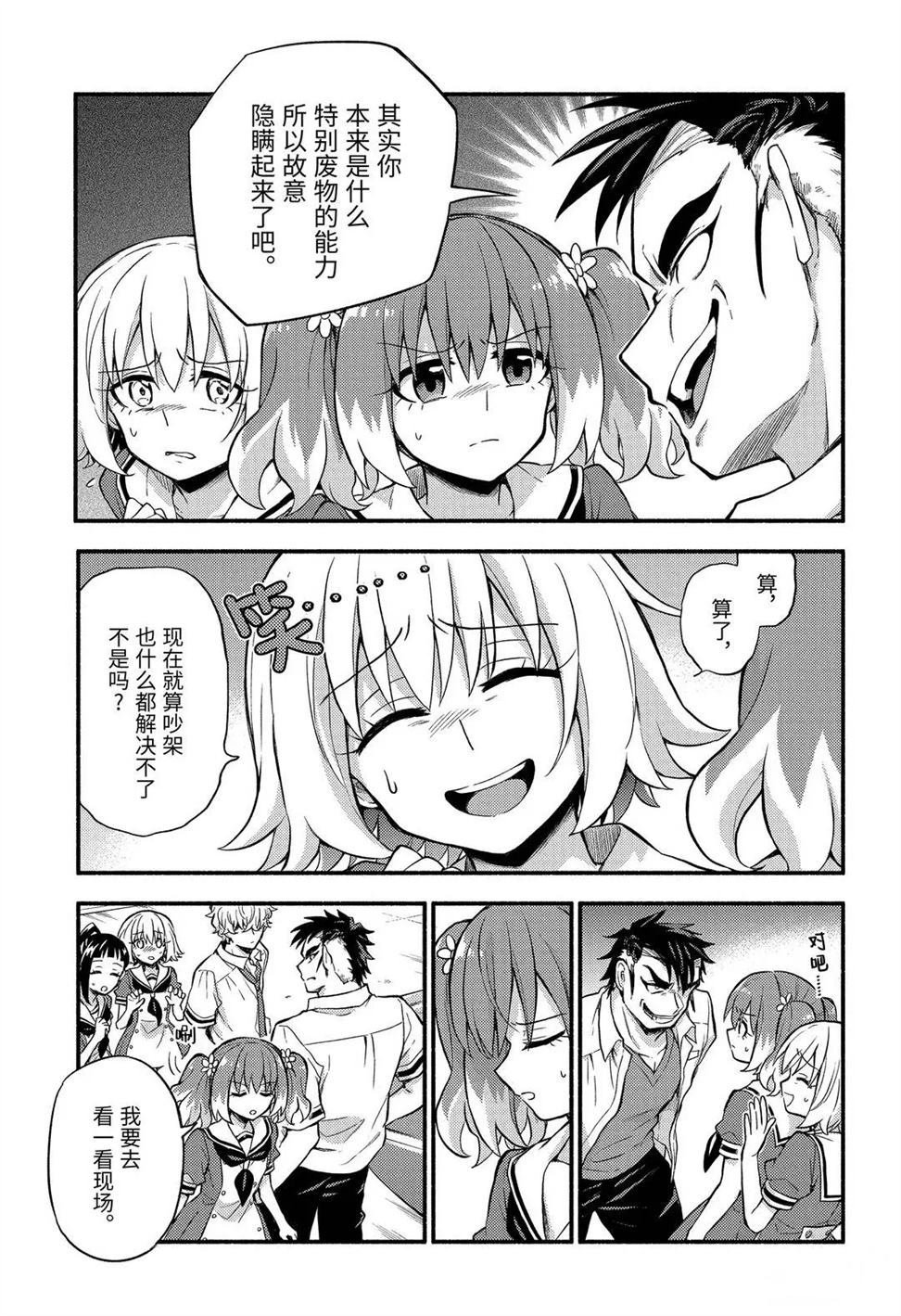 第57话 试看版