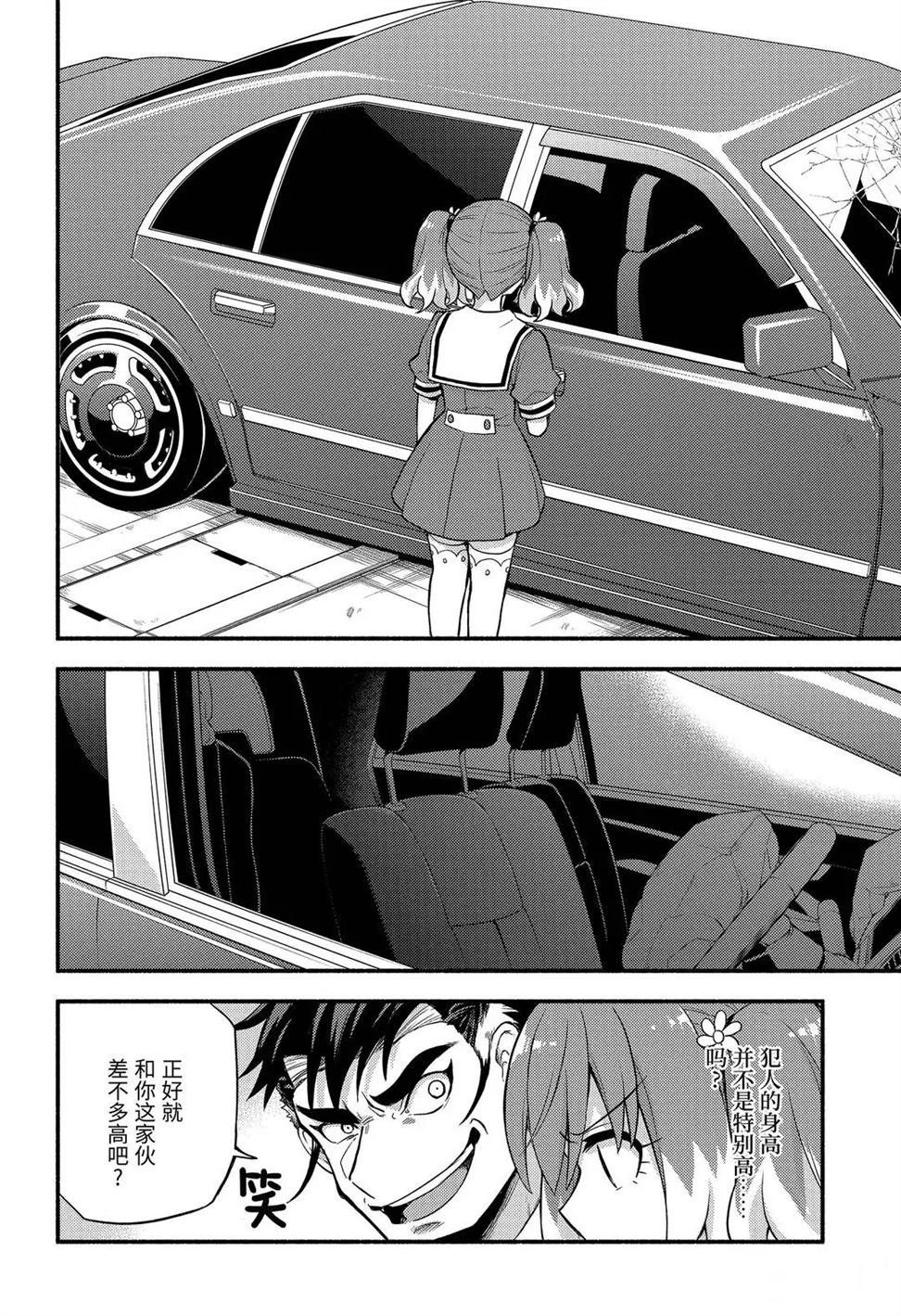 第57话 试看版