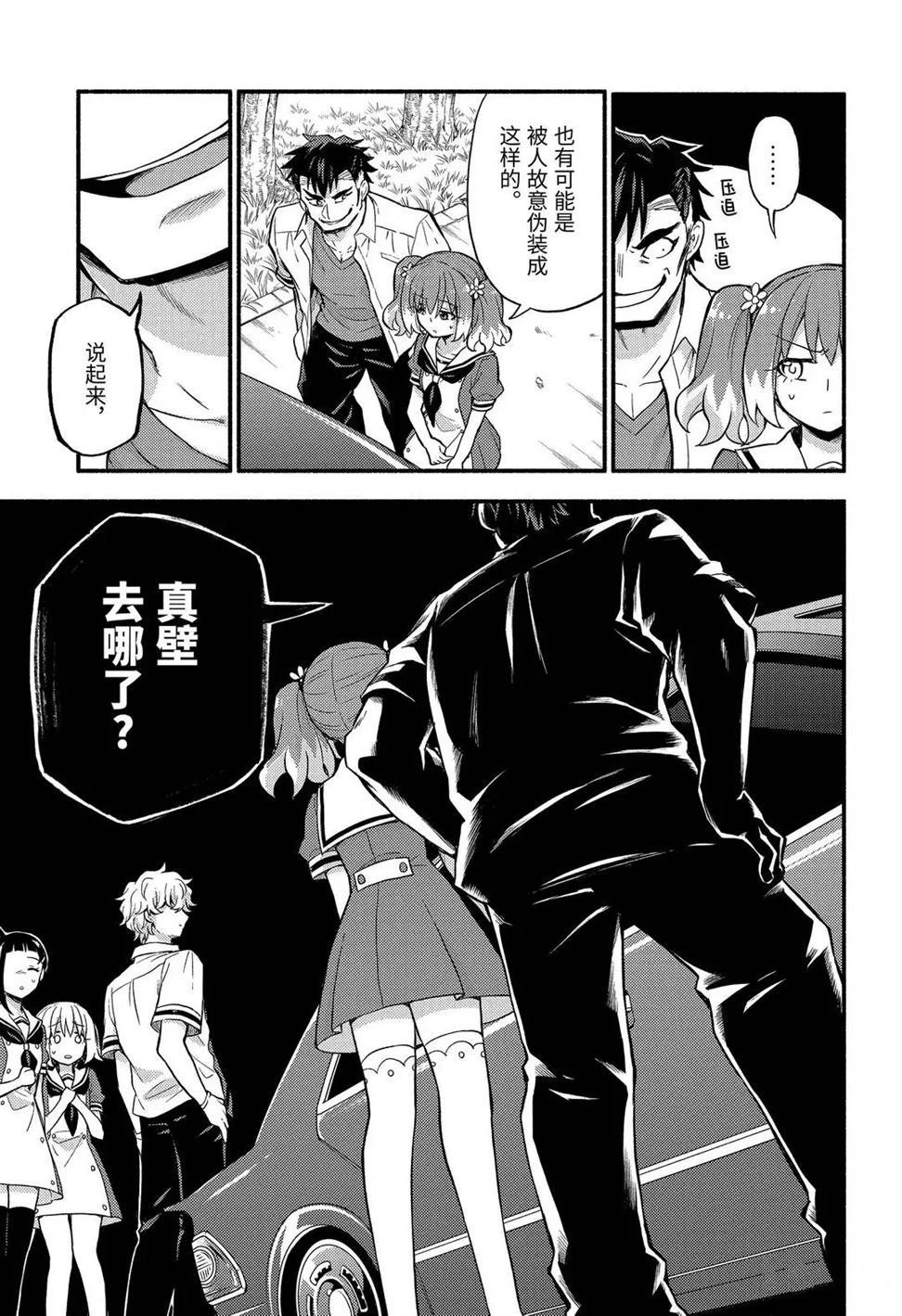 第57话 试看版