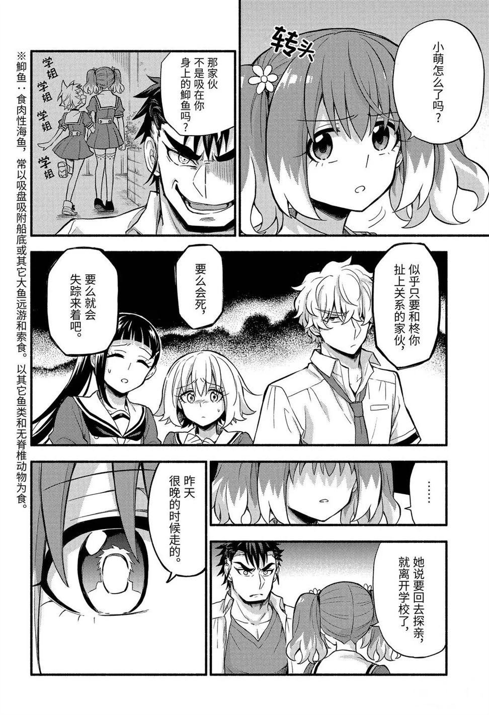 第57话 试看版