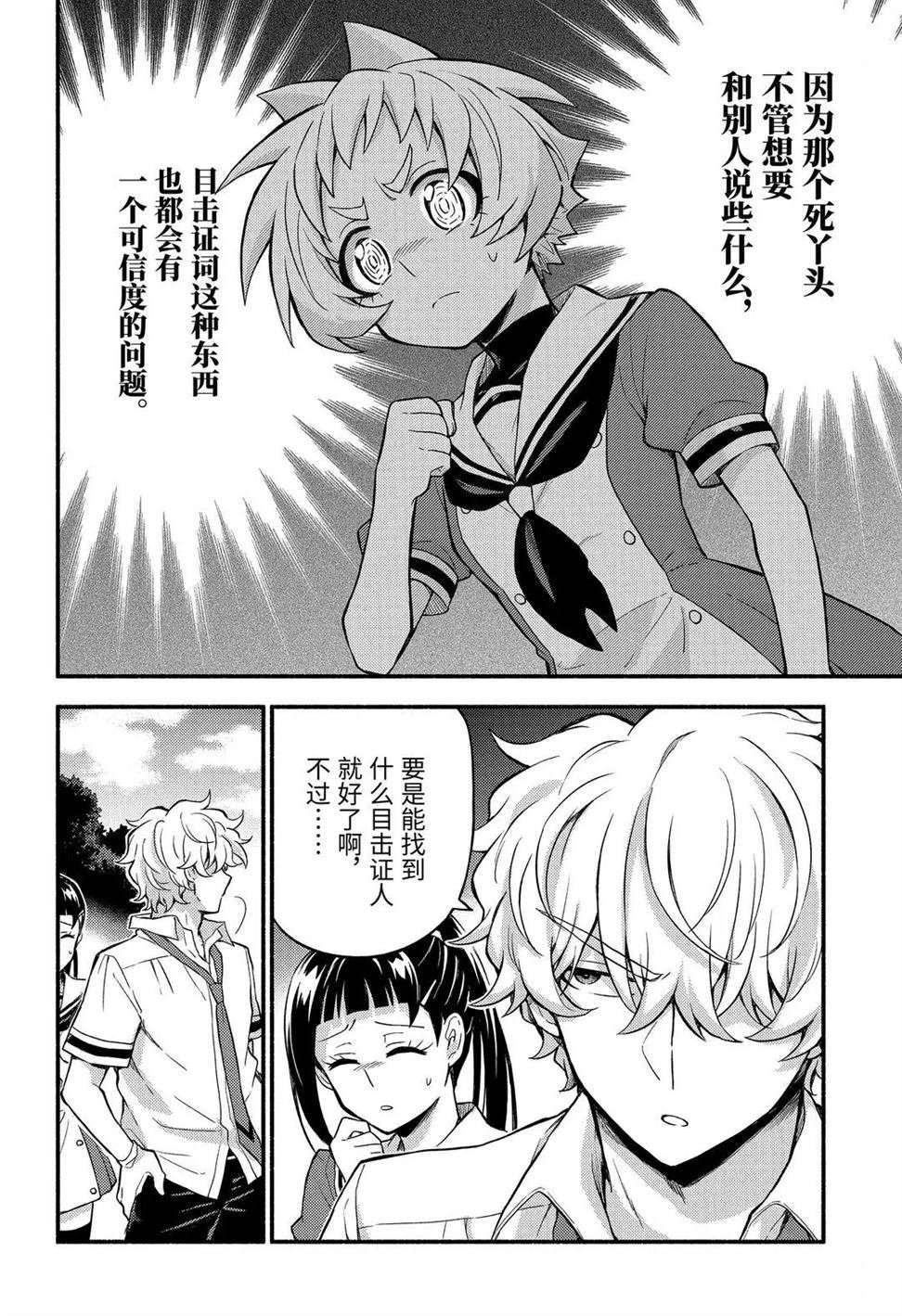 第57话 试看版