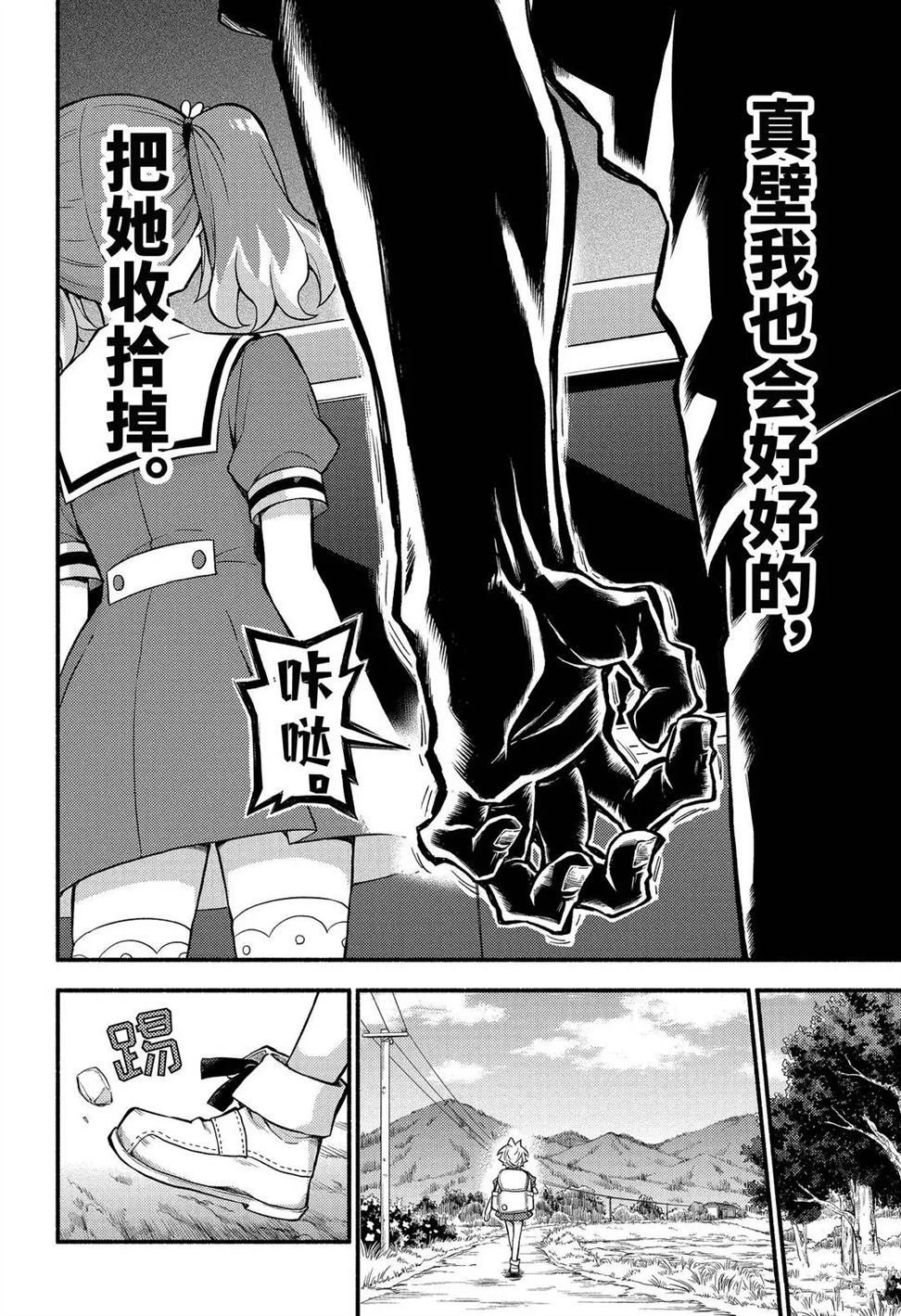 第57话 试看版