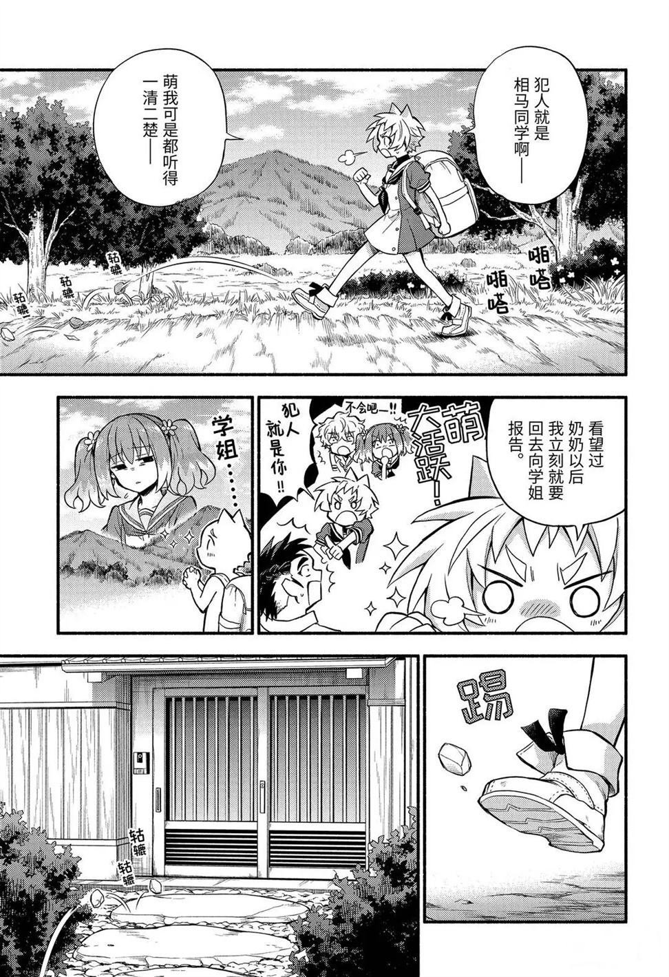 第57话 试看版