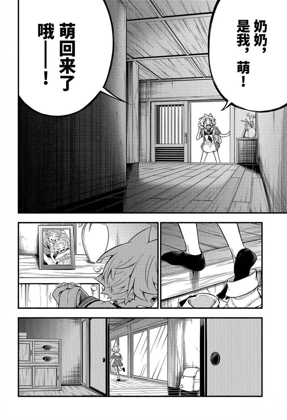 第57话 试看版