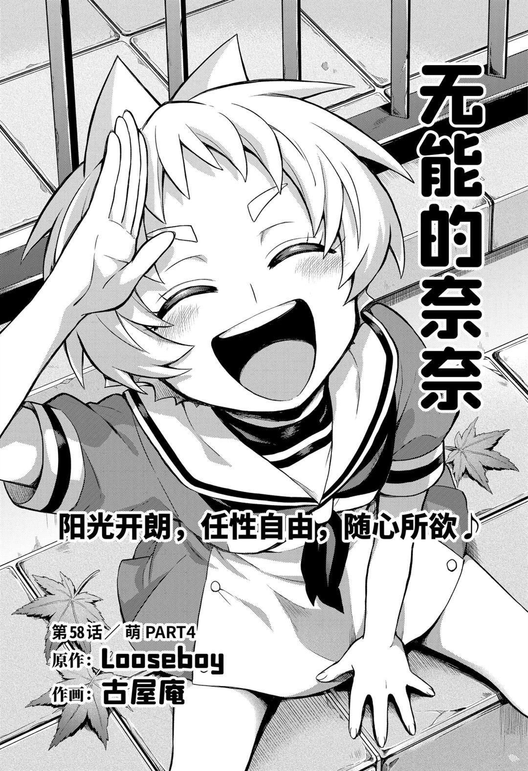 第58话 试看版