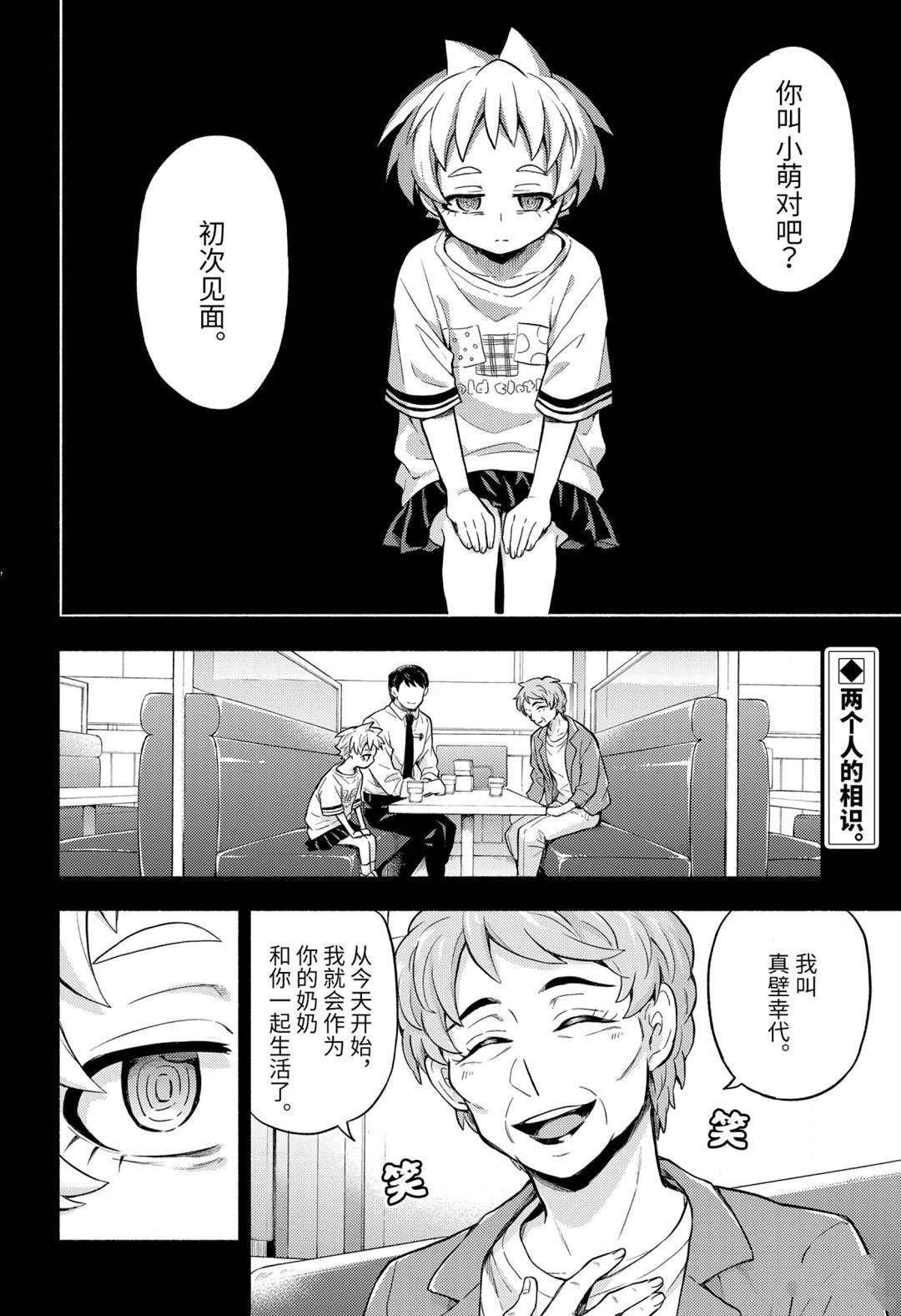 第58话 试看版