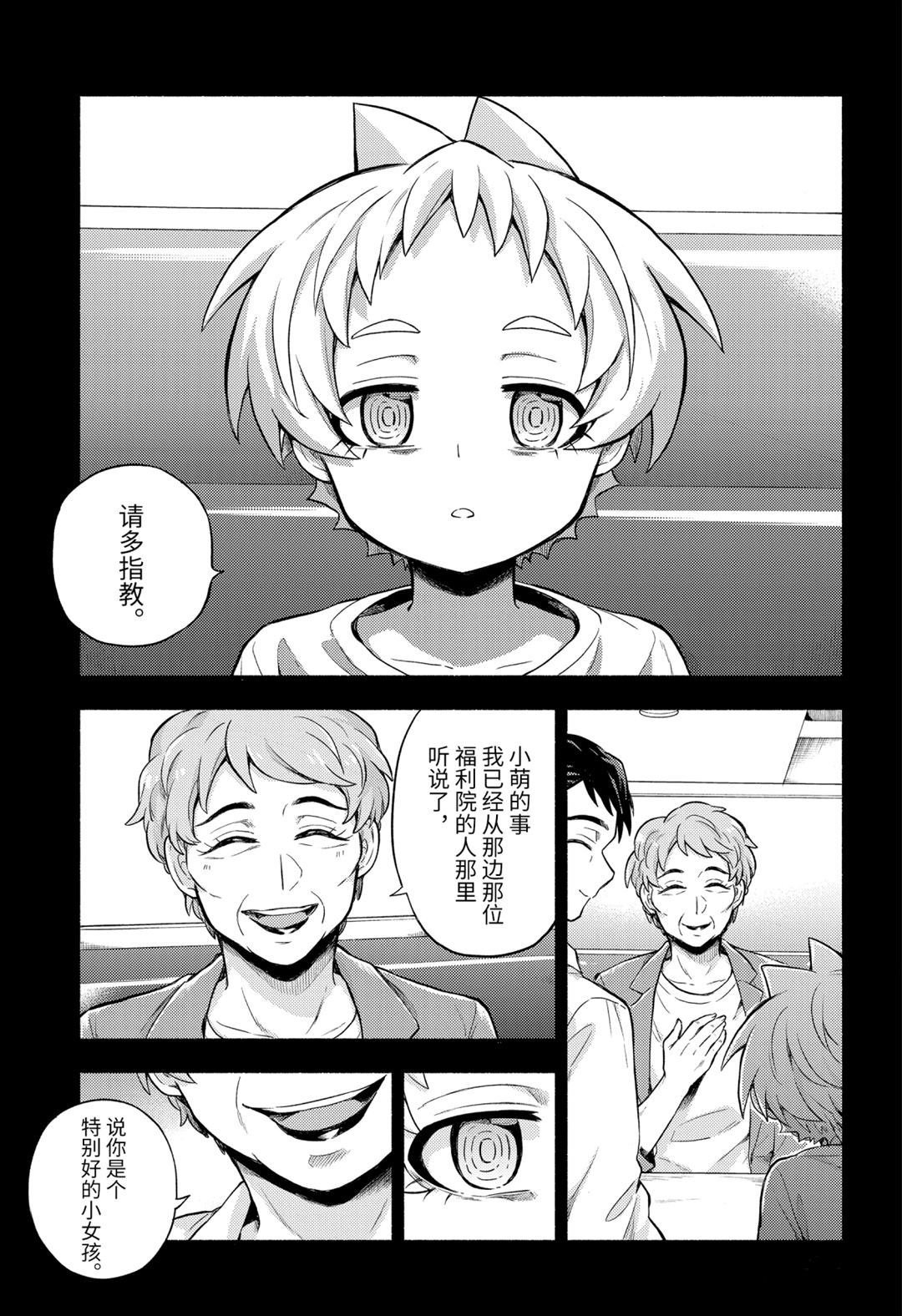 第58话 试看版