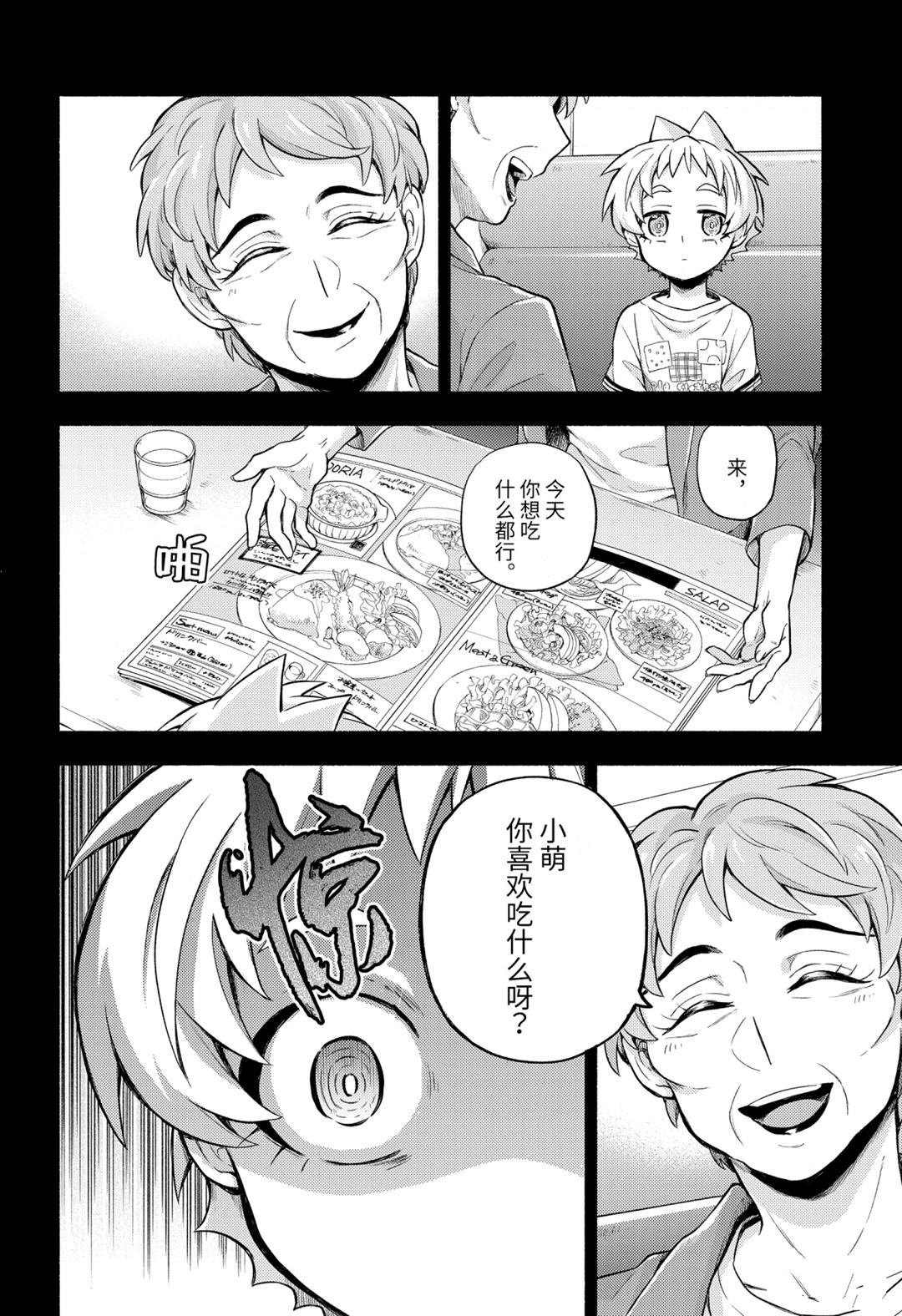 第58话 试看版