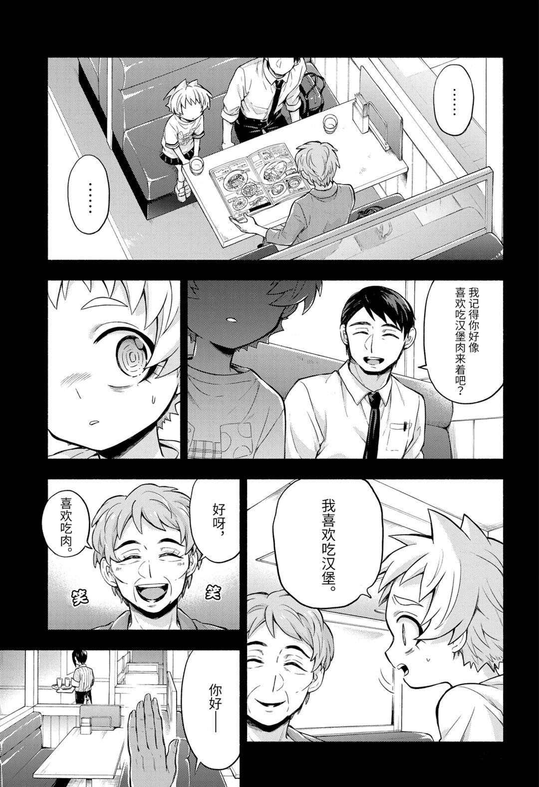 第58话 试看版