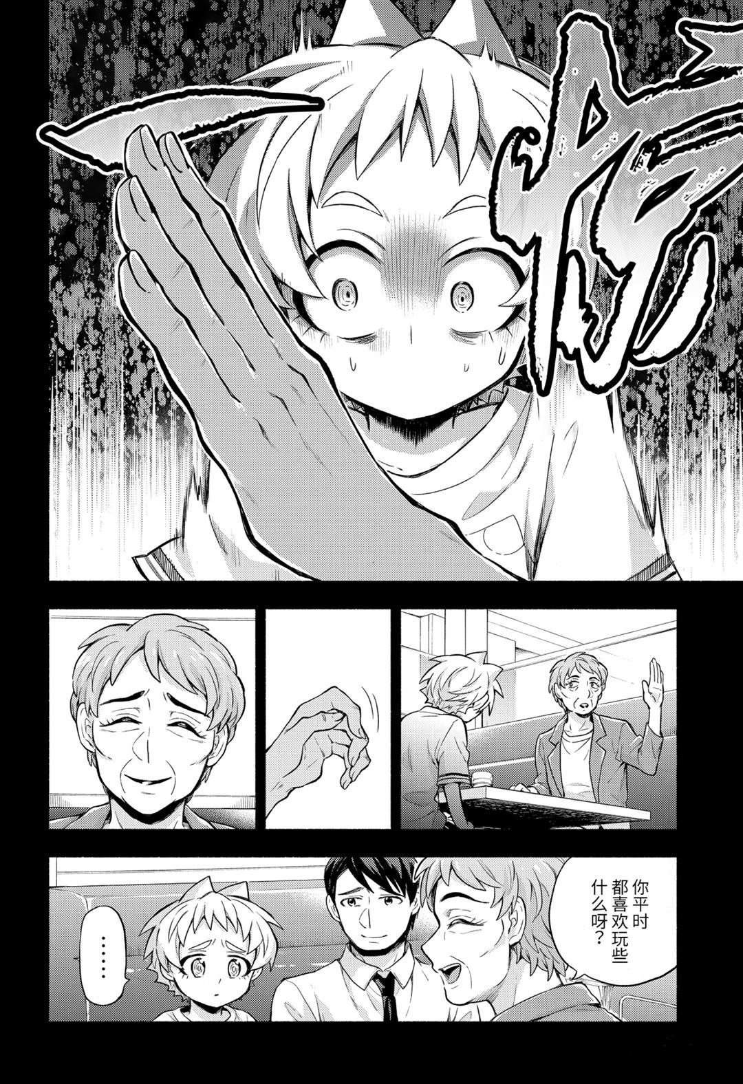 第58话 试看版