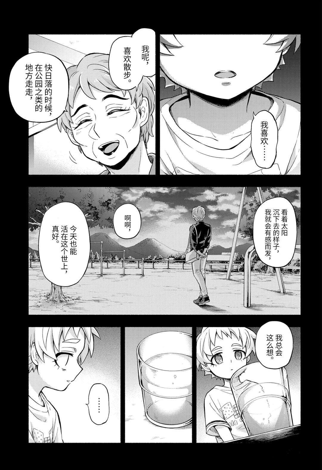 第58话 试看版