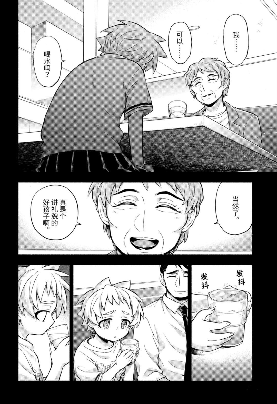 第58话 试看版