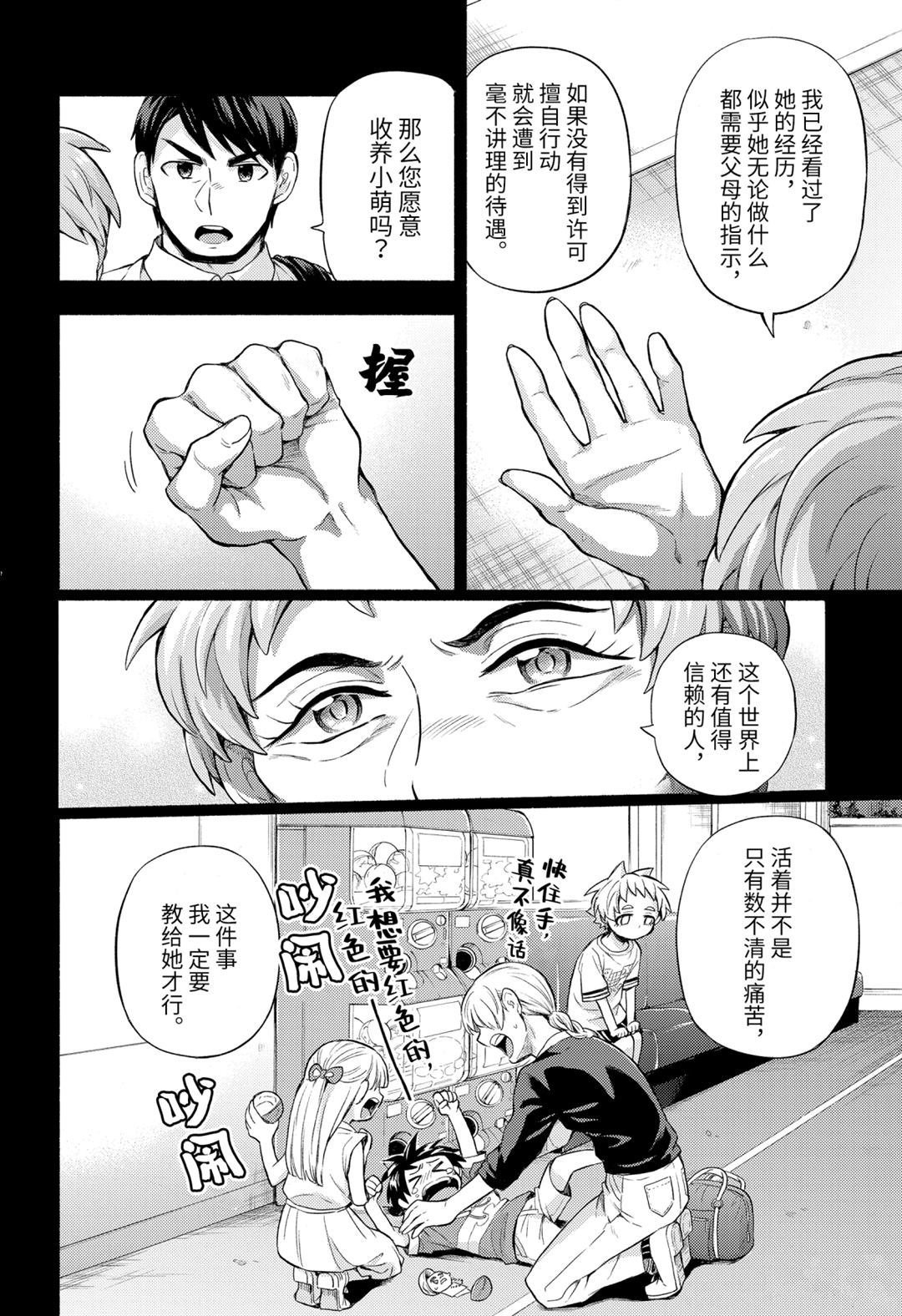第58话 试看版