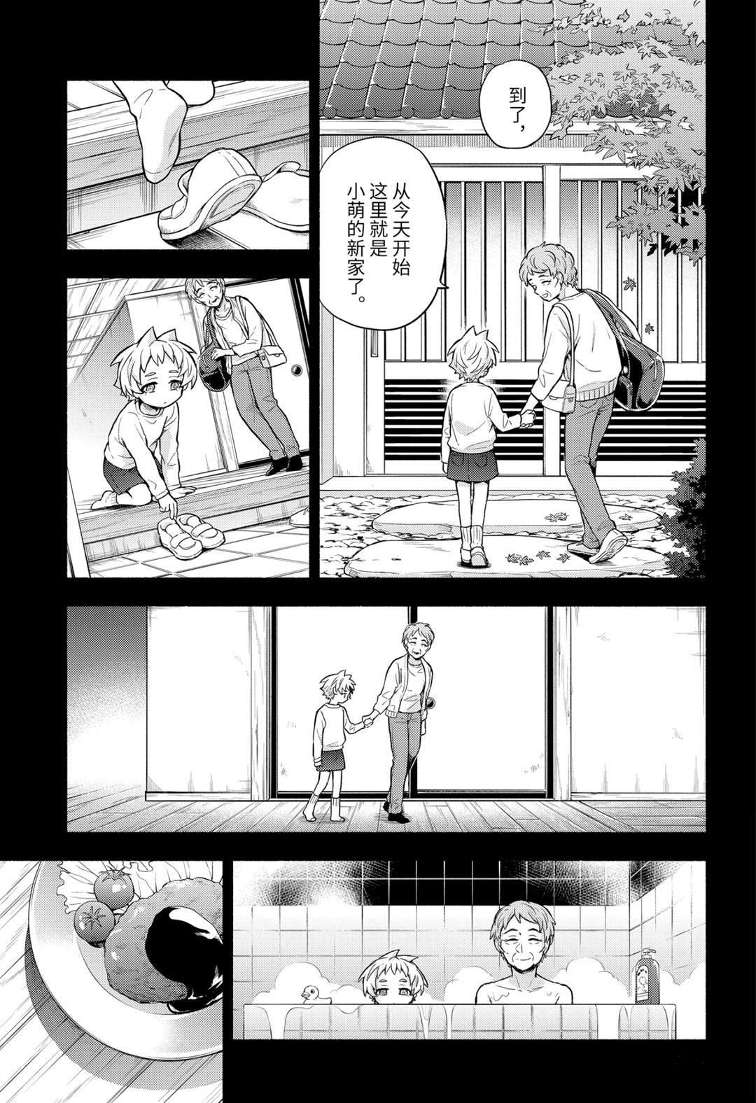 第58话 试看版
