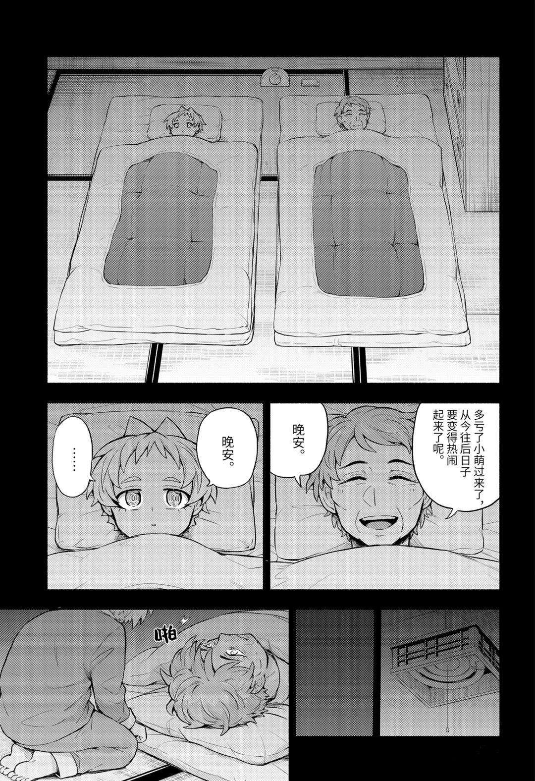 第58话 试看版