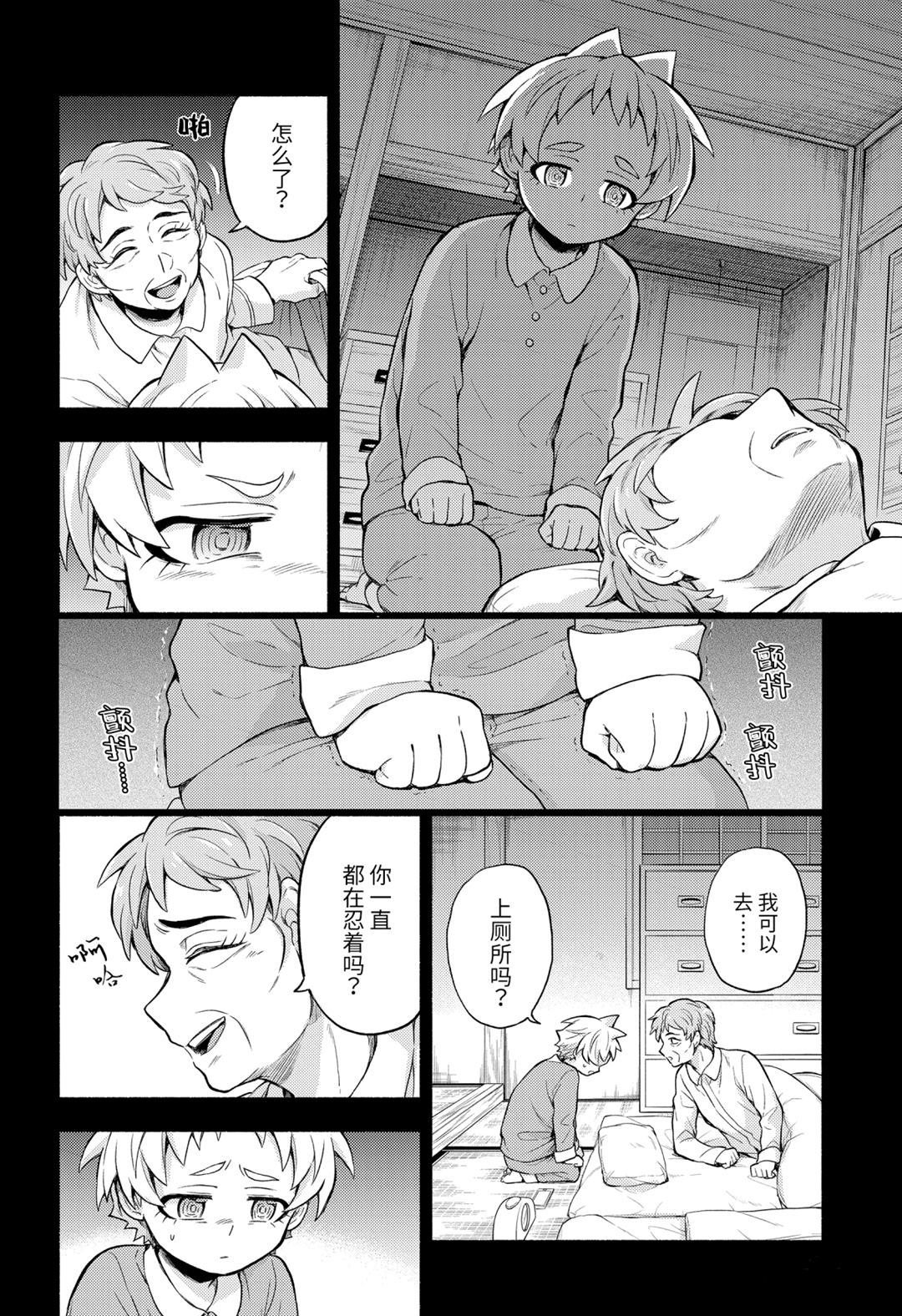 第58话 试看版