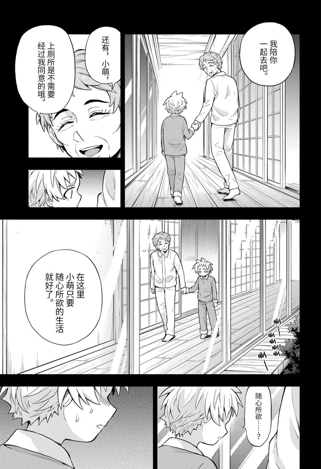 第58话 试看版
