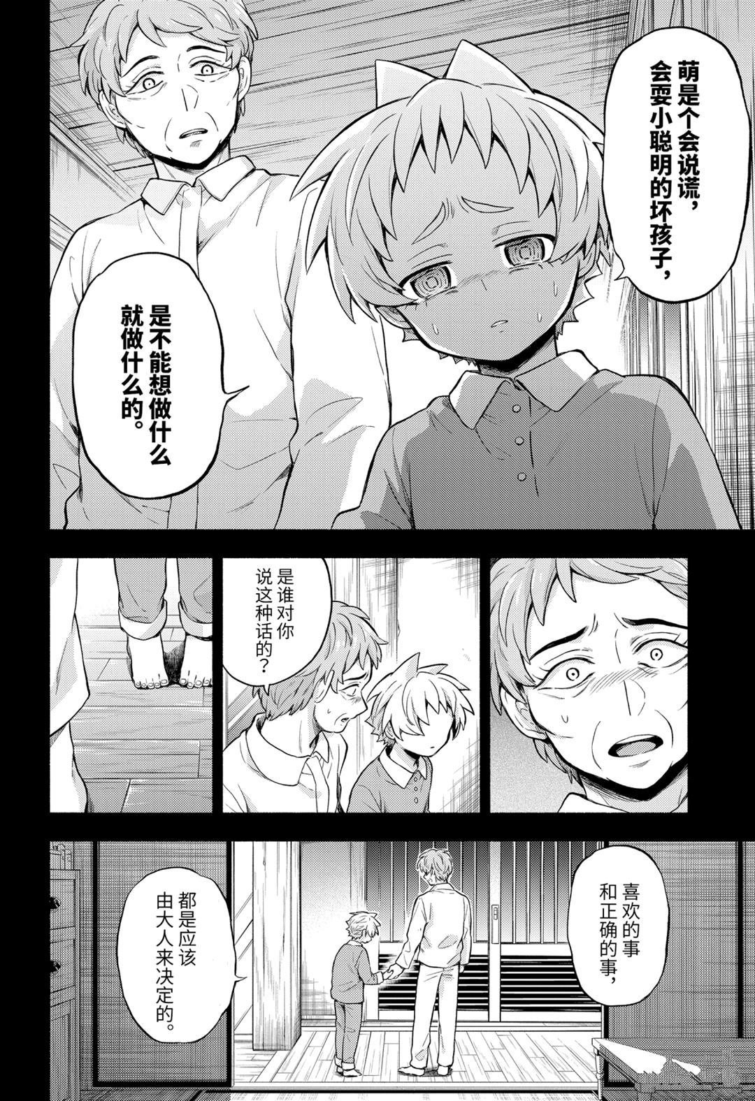 第58话 试看版