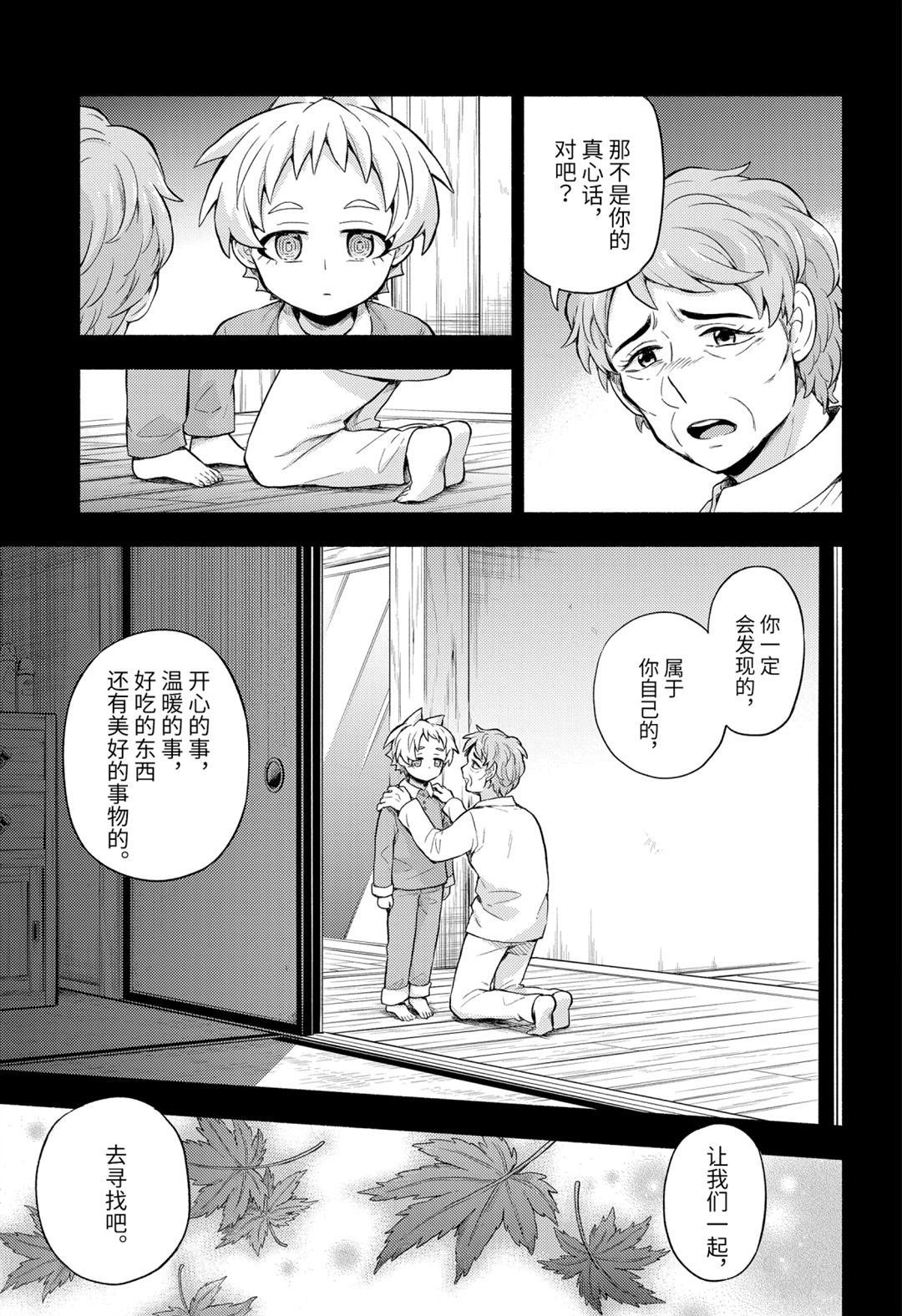 第58话 试看版