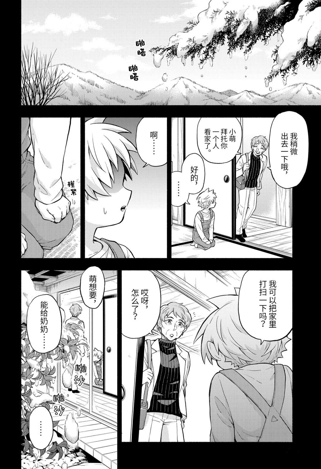第58话 试看版