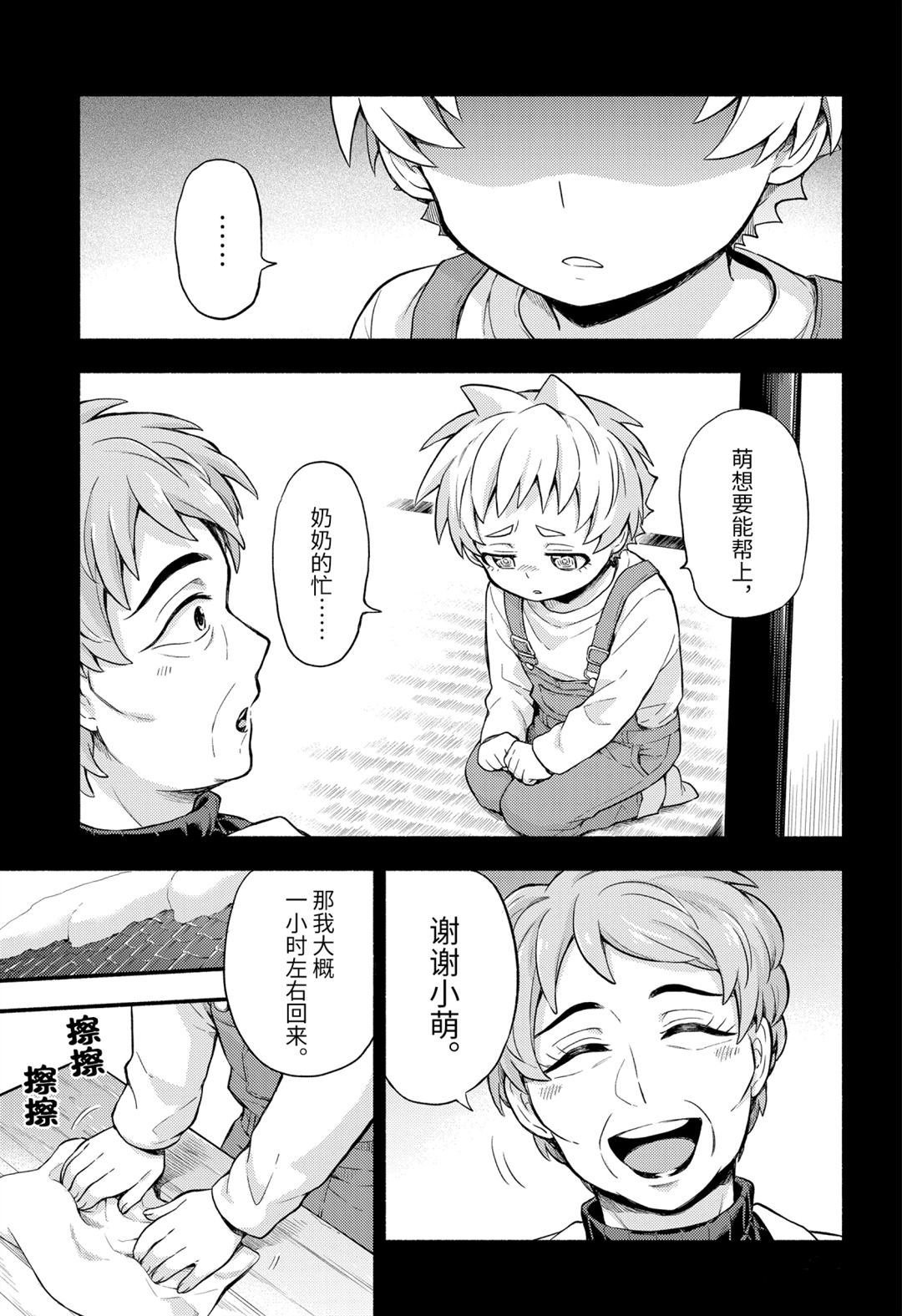 第58话 试看版