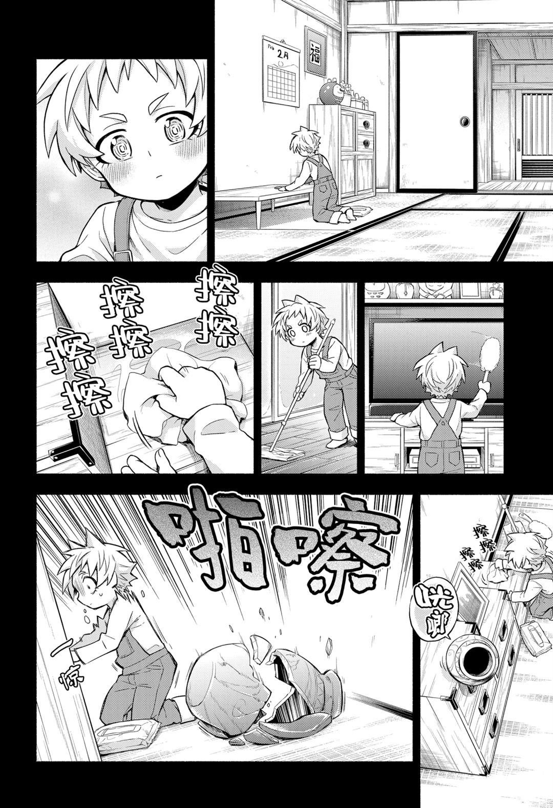 第58话 试看版