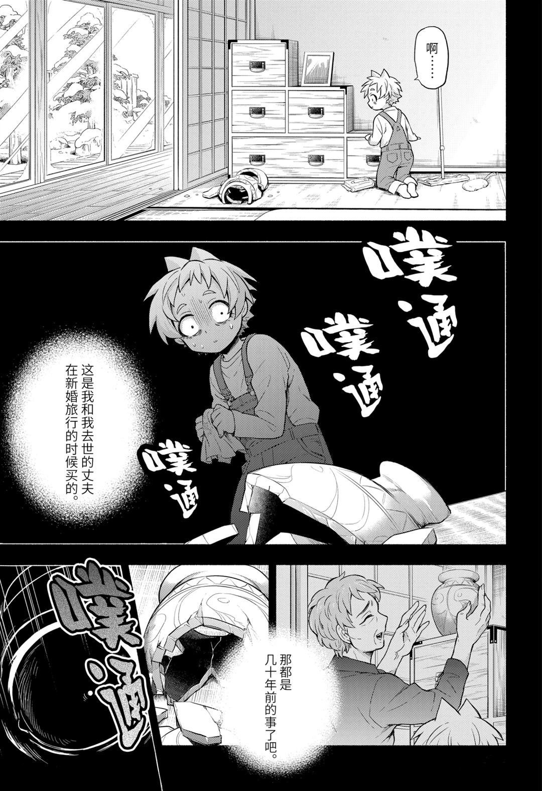 第58话 试看版