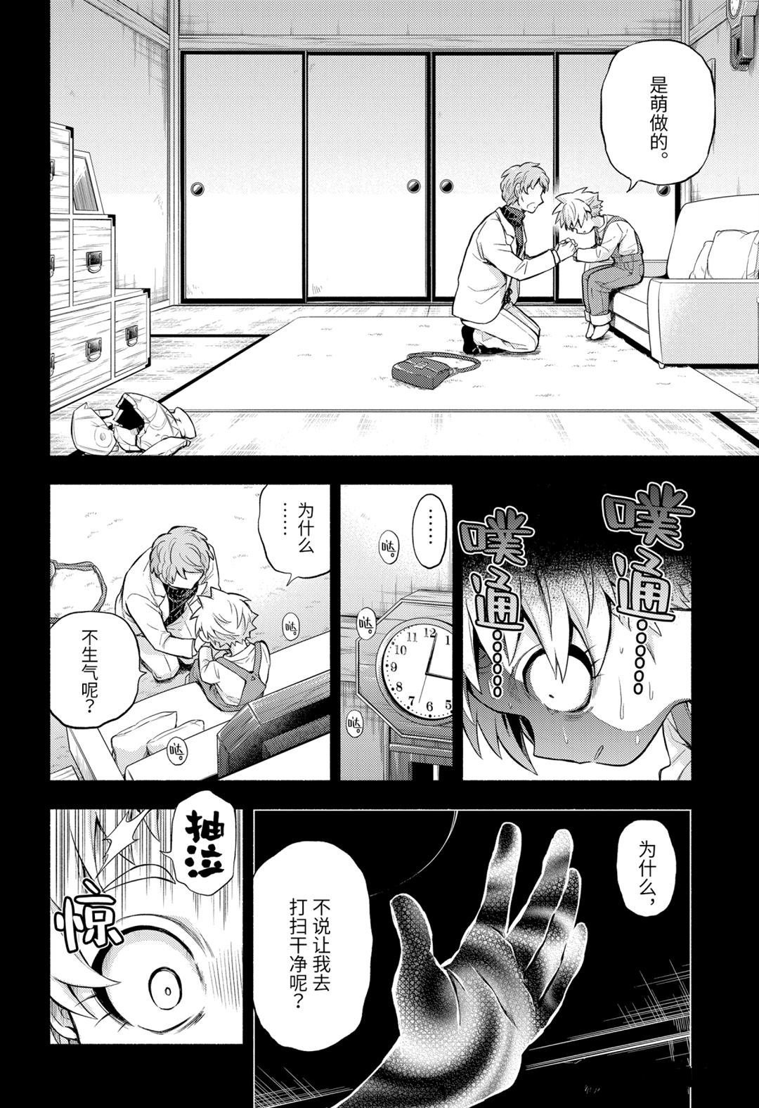 第58话 试看版