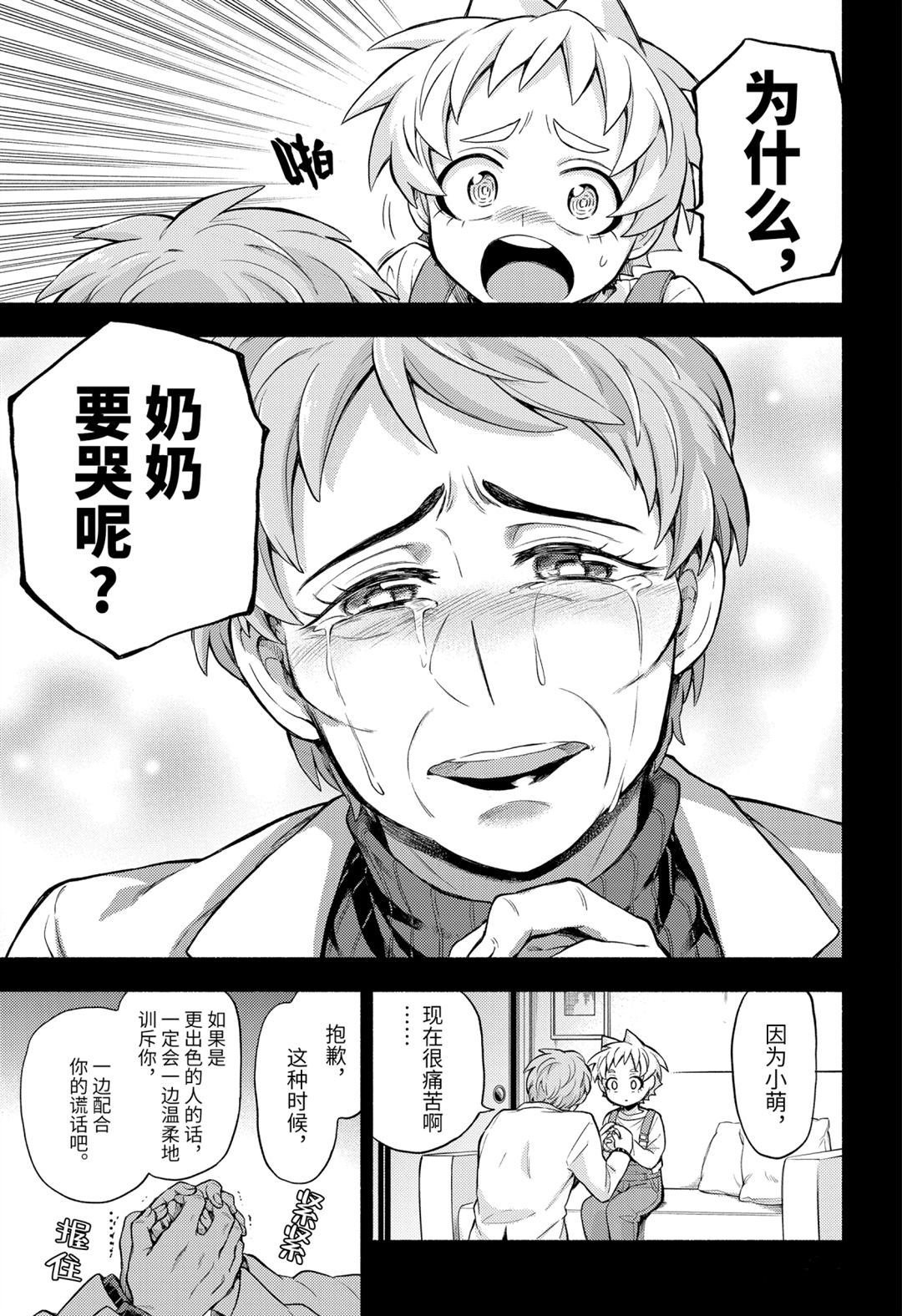 第58话 试看版