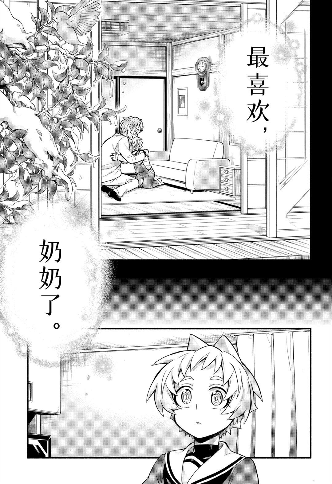 第58话 试看版