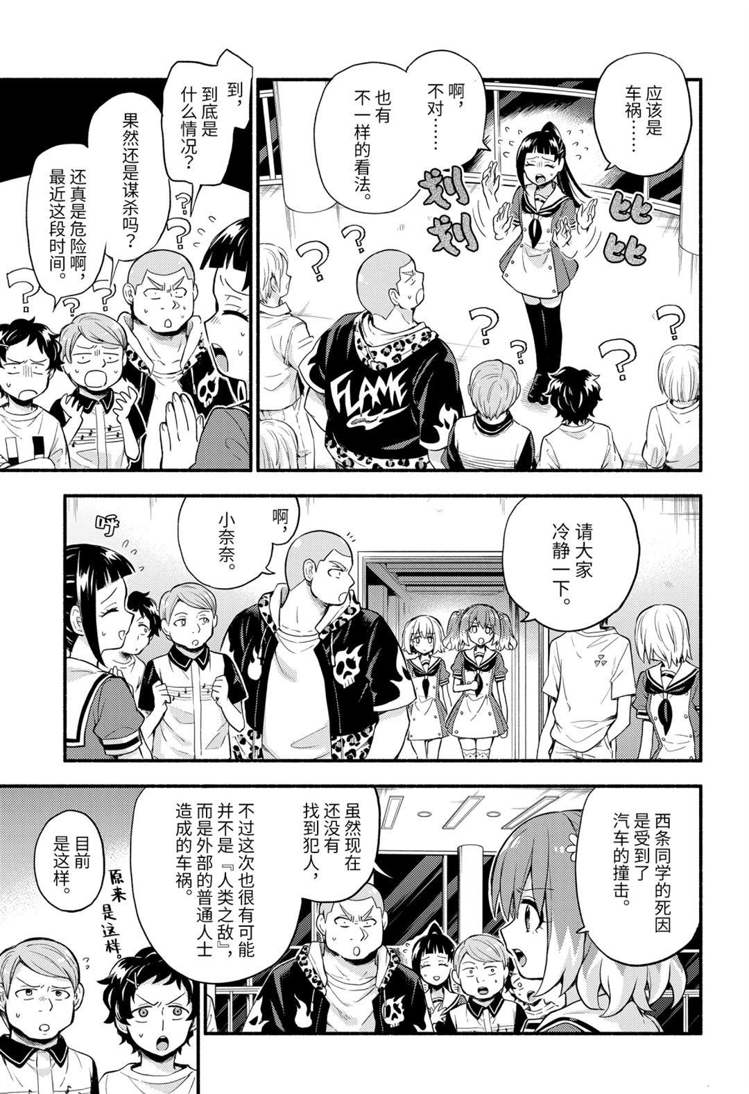 第58话 试看版