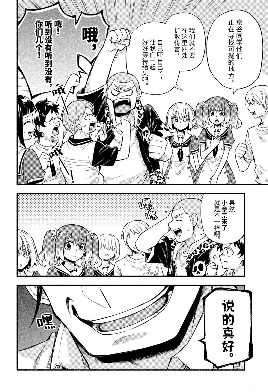 第58话 试看版