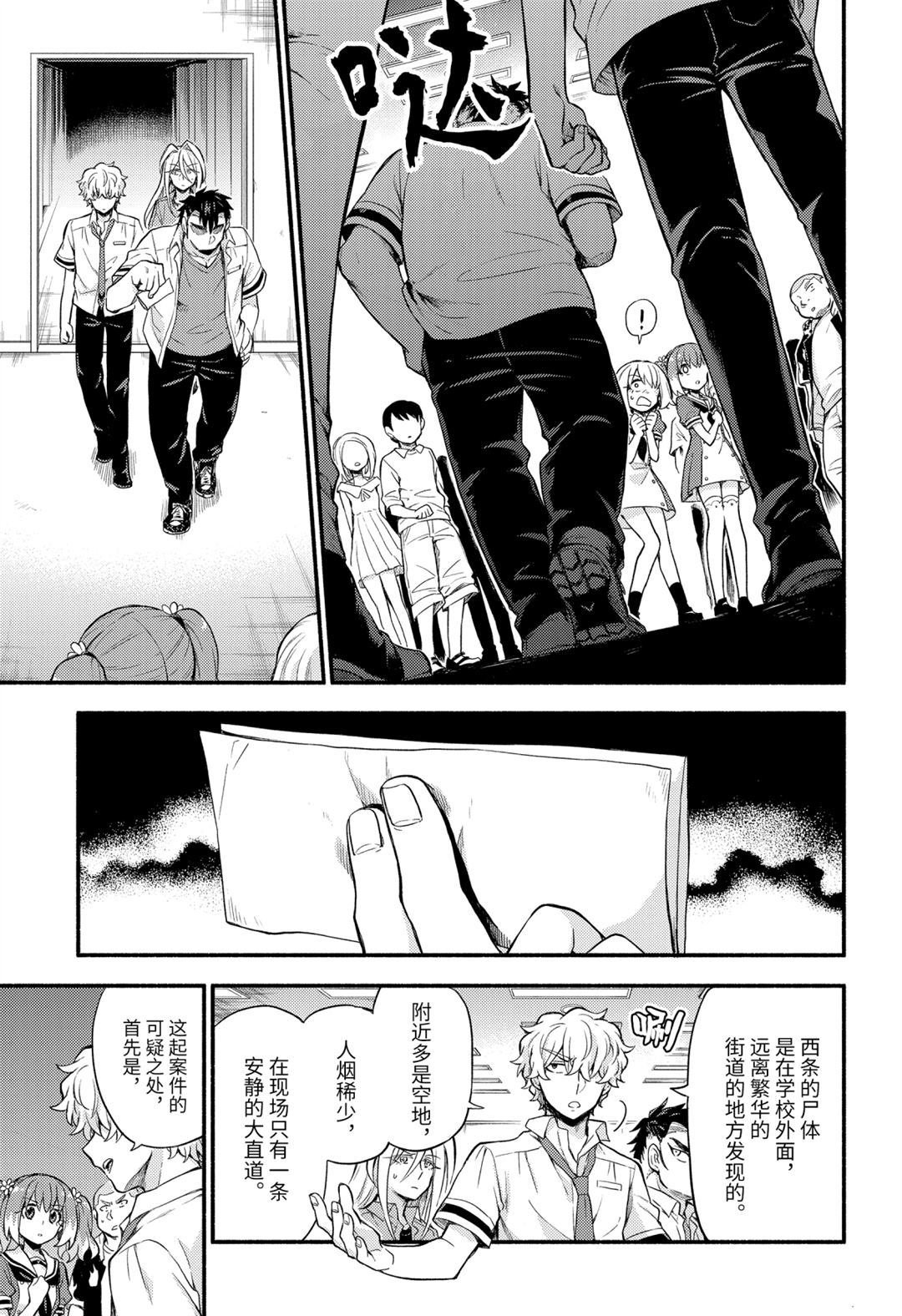 第58话 试看版