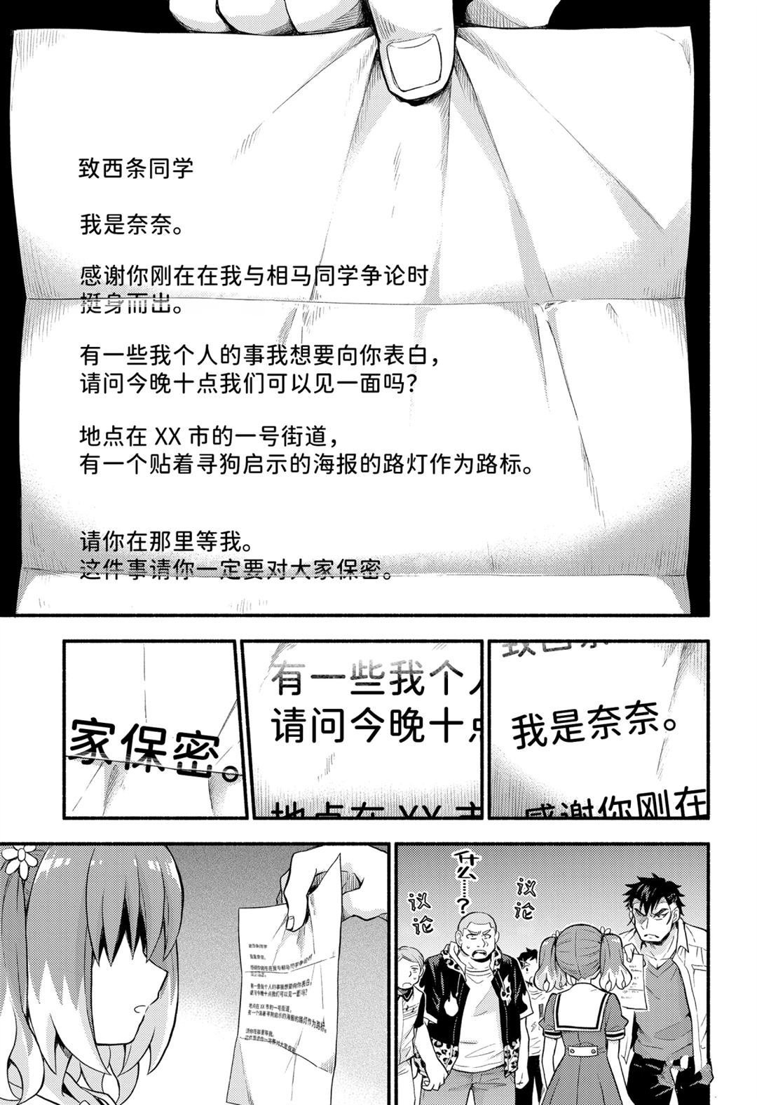第58话 试看版