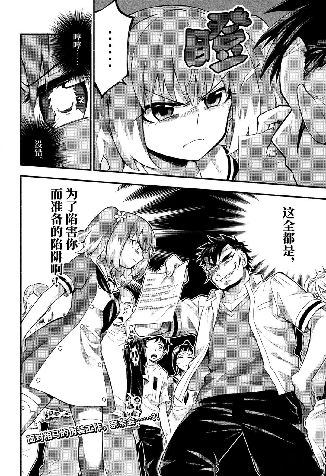 第58话 试看版